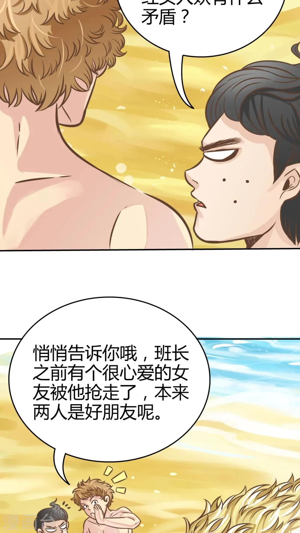 第11话 第12页