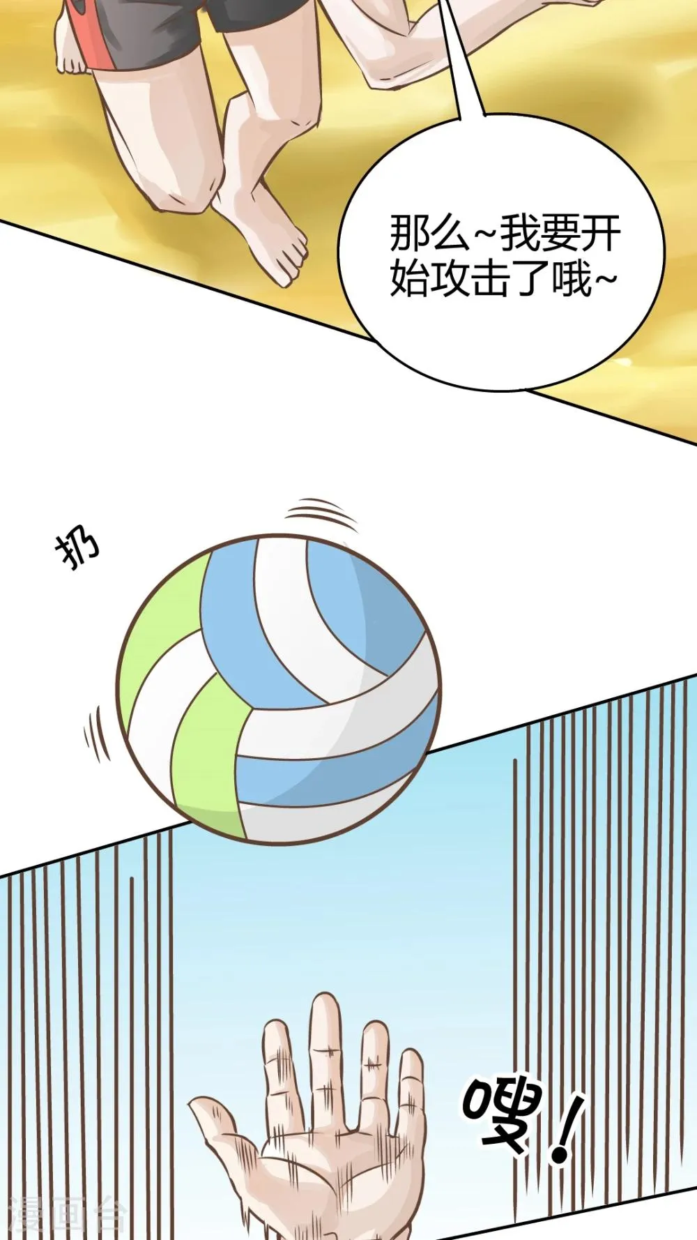 第11话 第14页