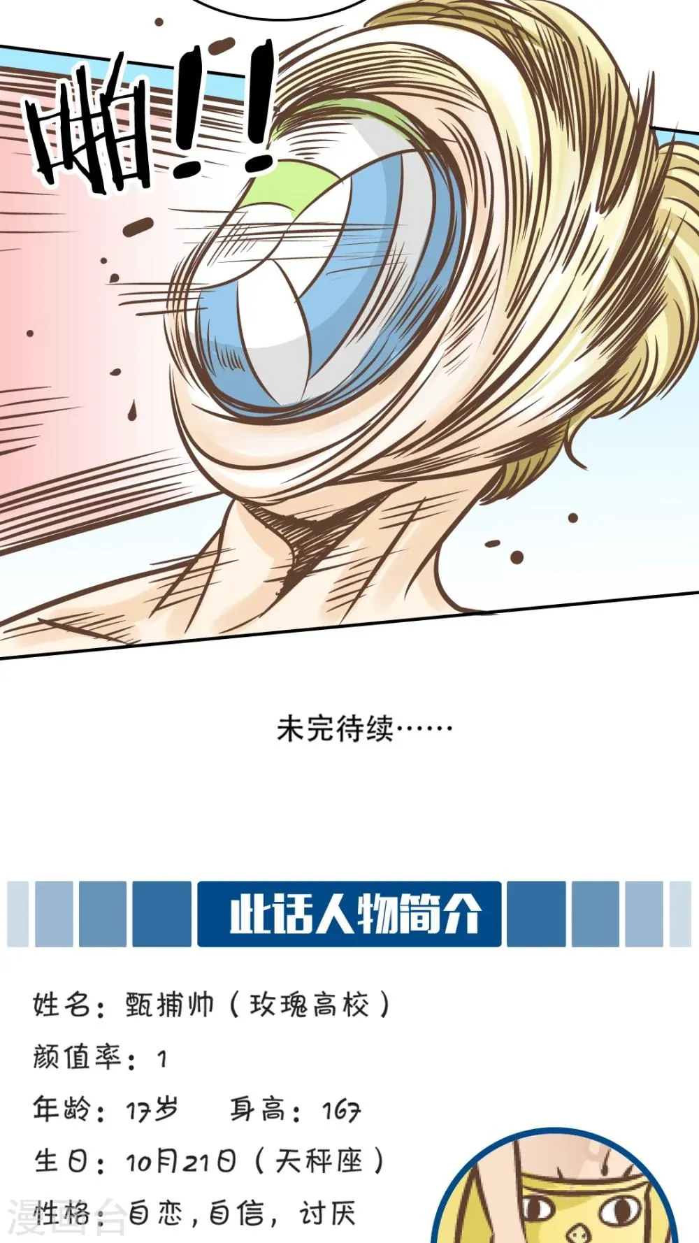 第11话 第24页