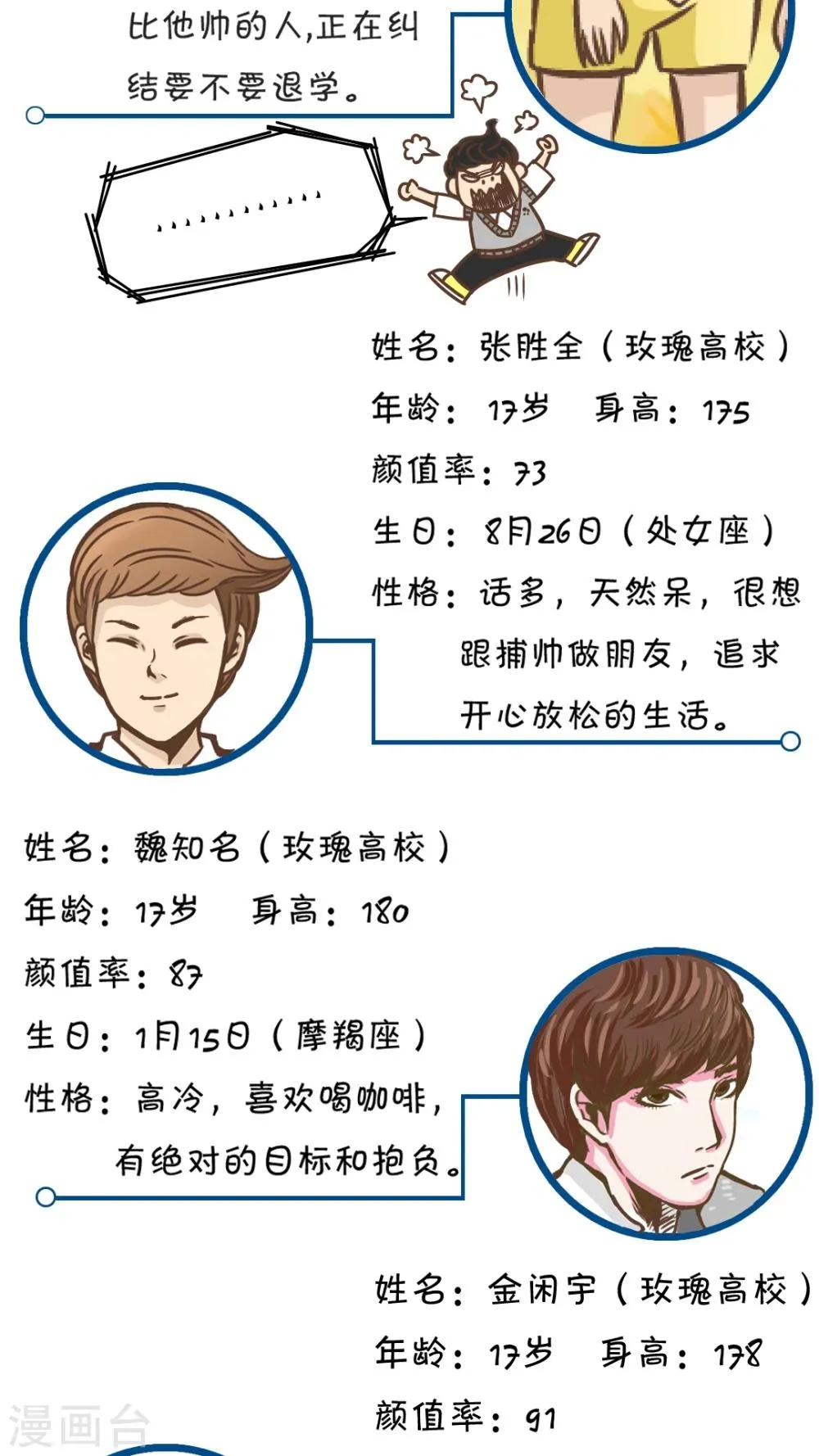 第11话 第25页