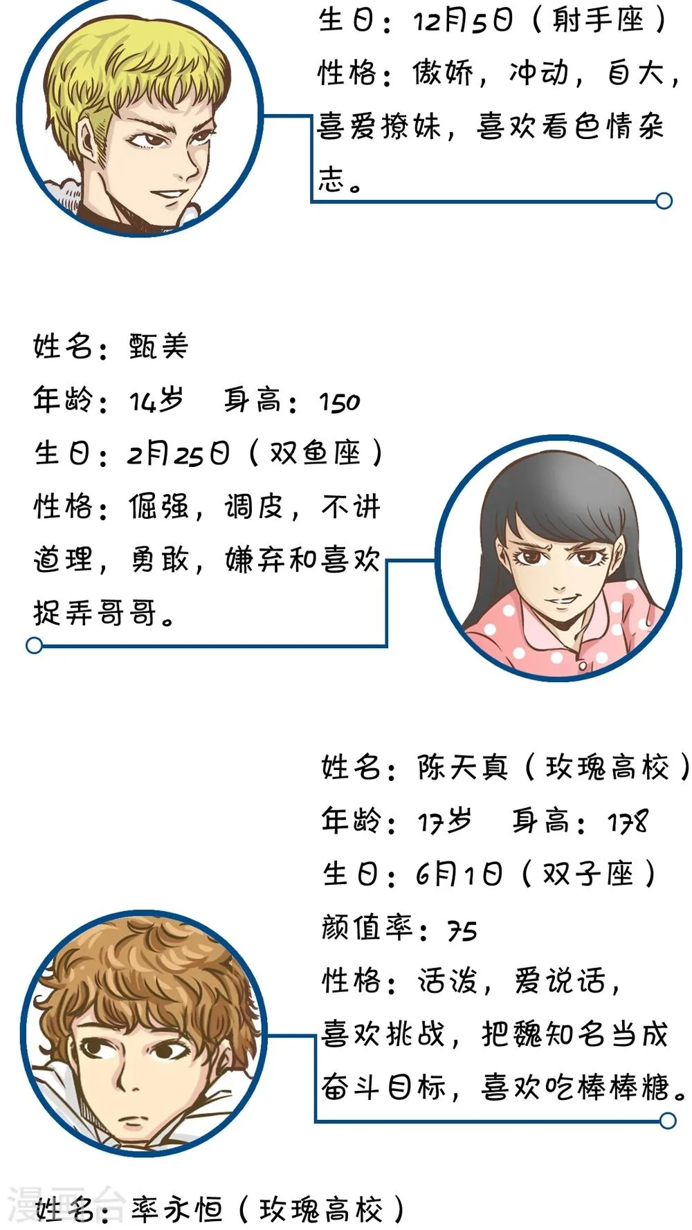 第11话 第26页