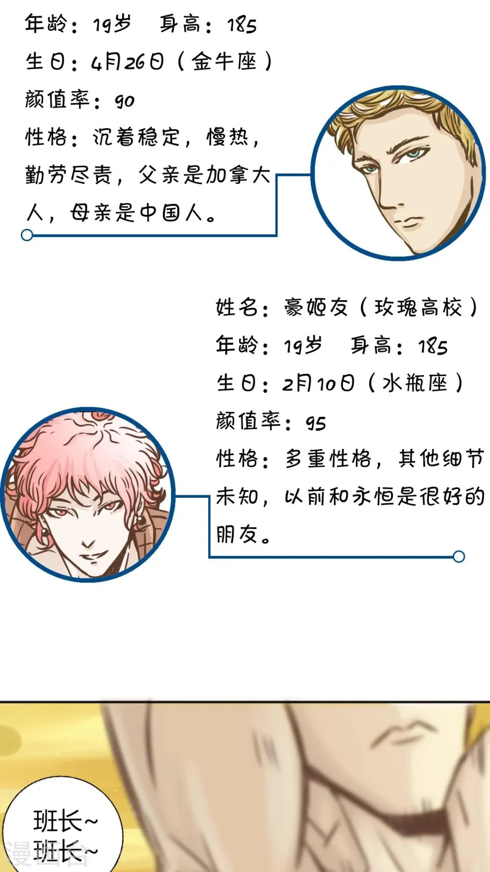 第11话 第27页