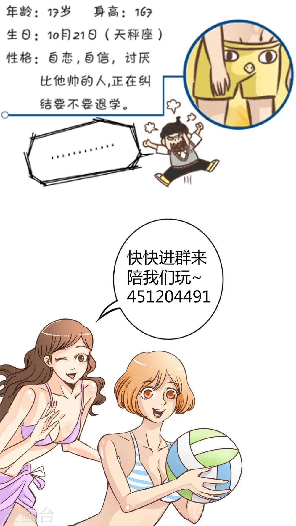 第11话 第29页