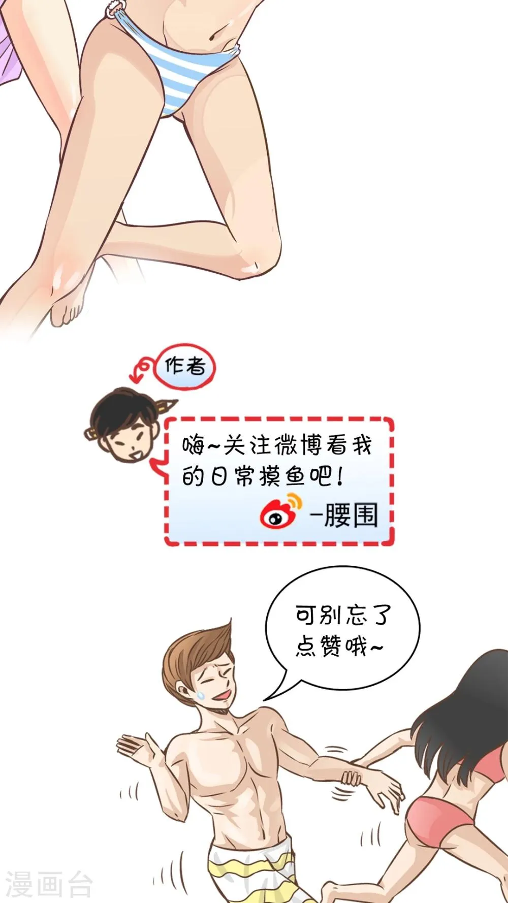 第11话 第30页