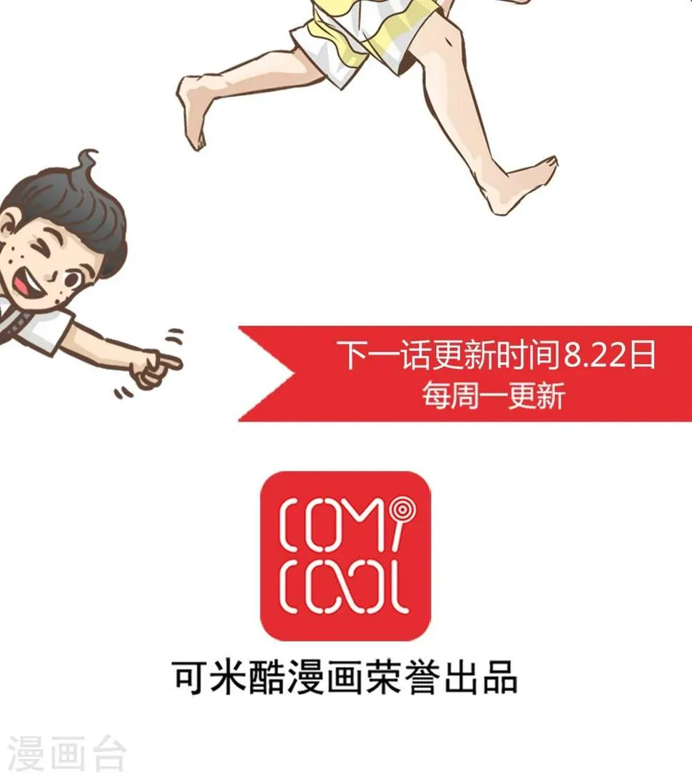 第11话 第31页