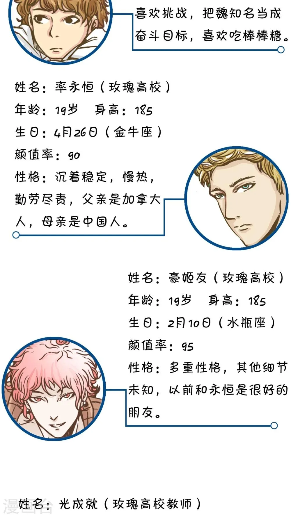 第12话 第27页
