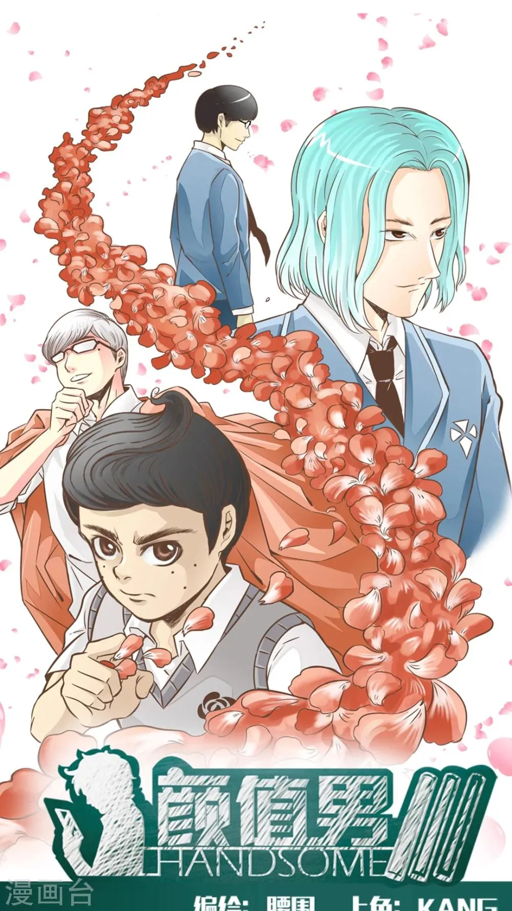 第13话 第1页