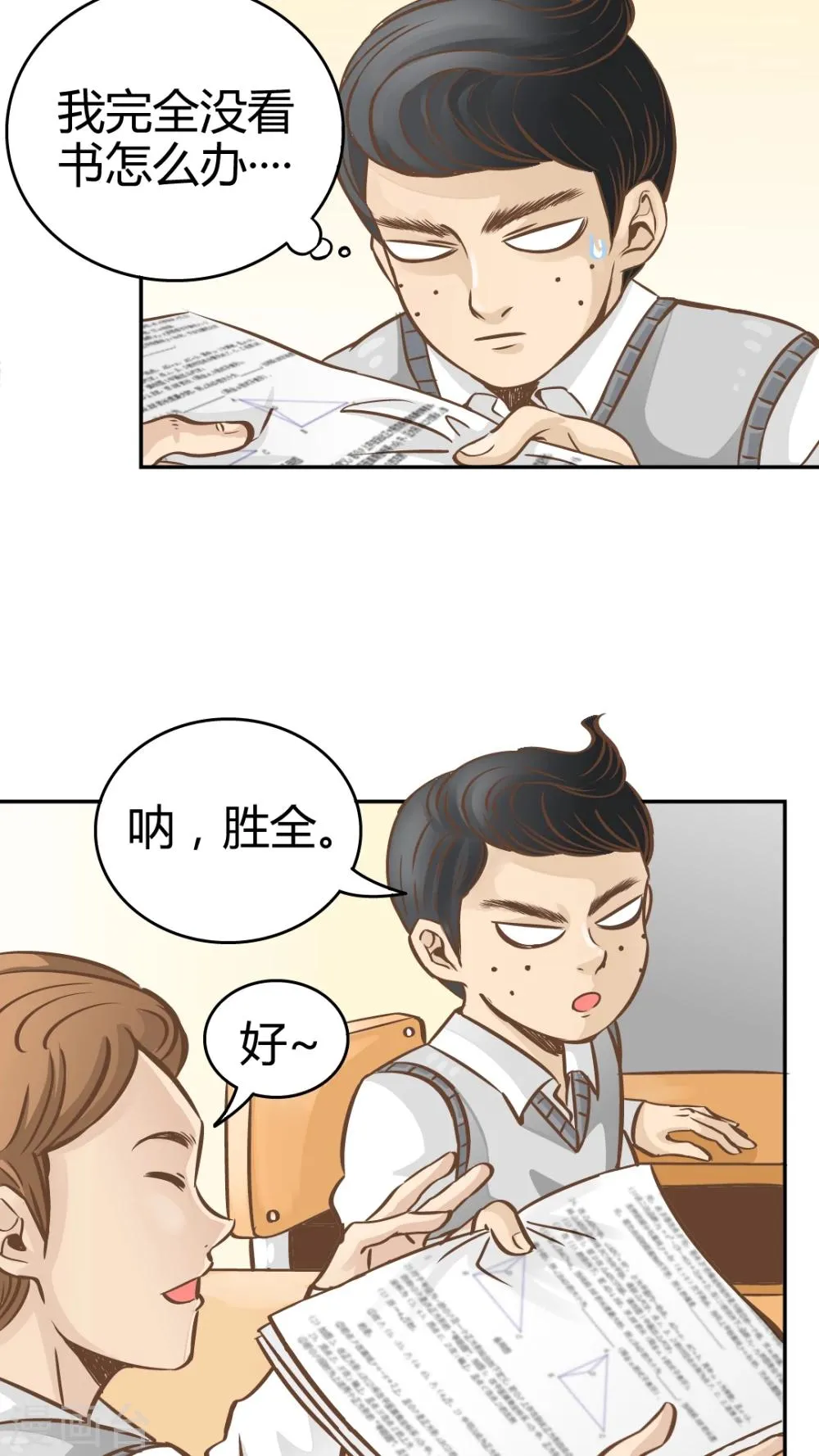 第13话 第3页