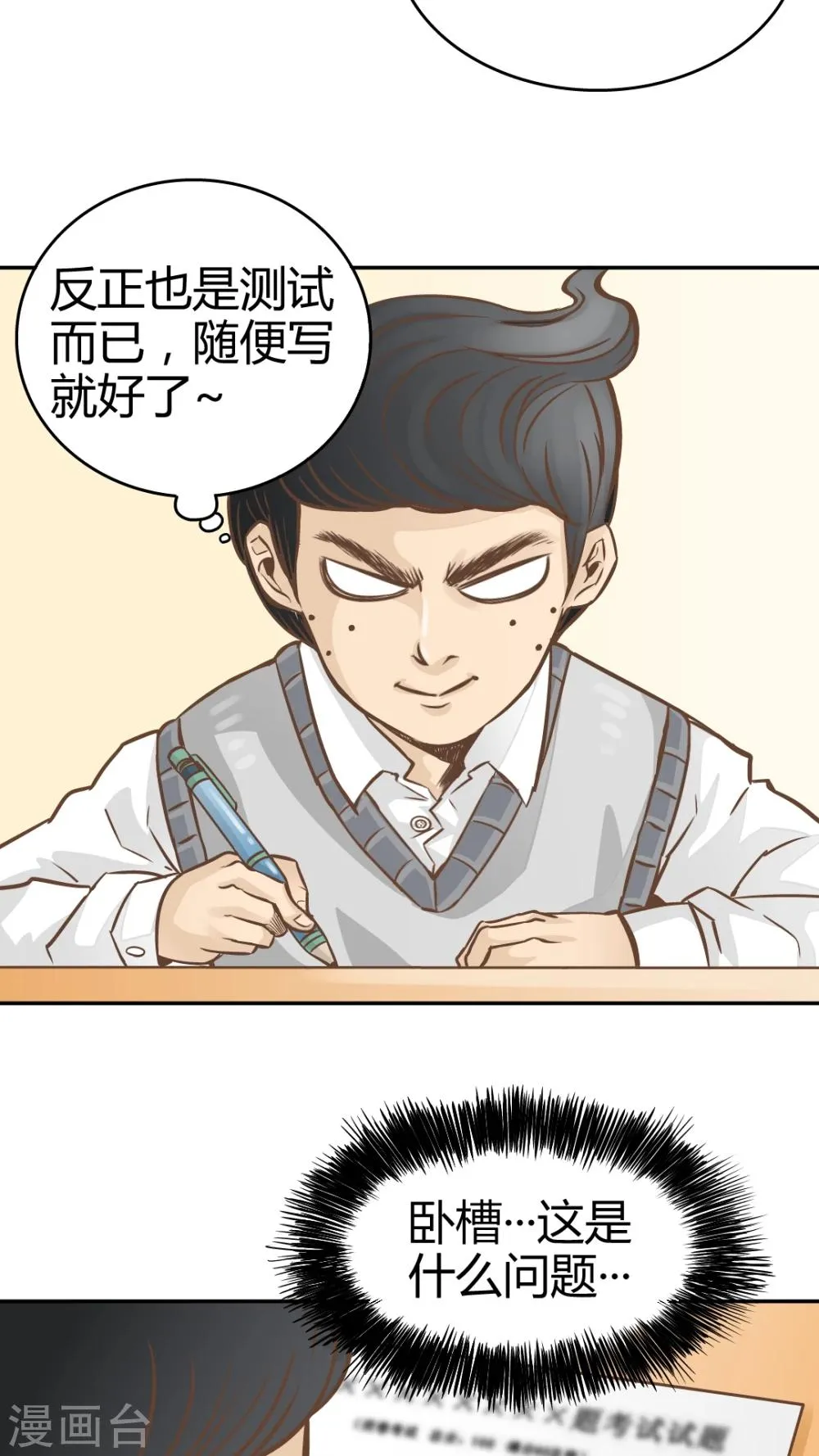 第13话 第6页