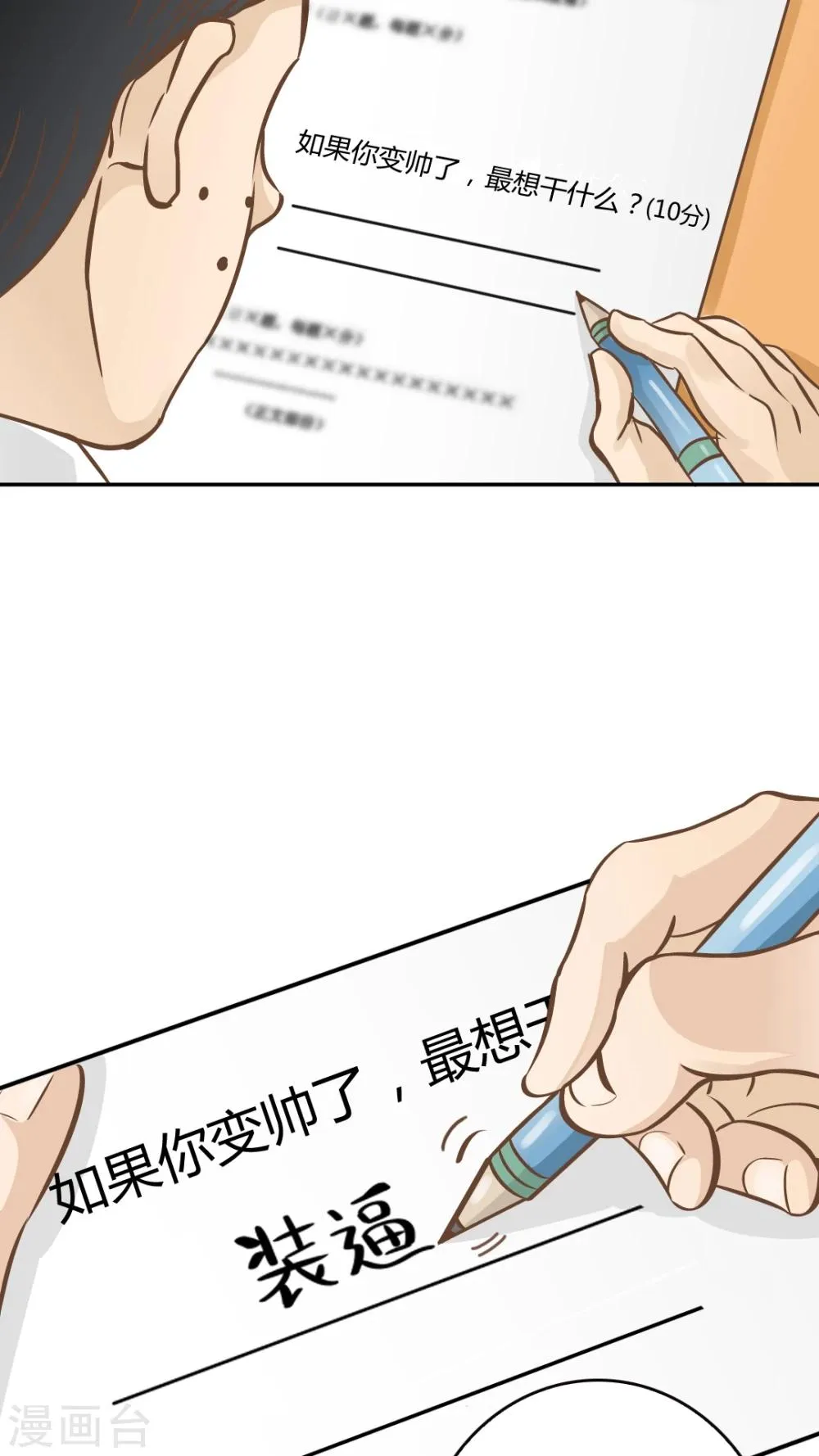 第13话 第7页