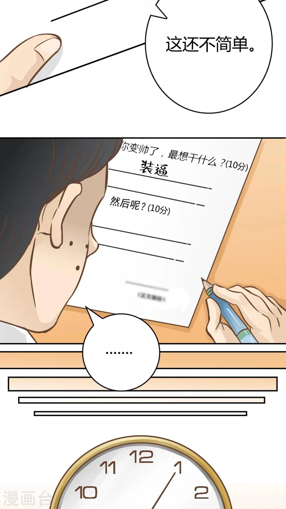 第13话 第8页