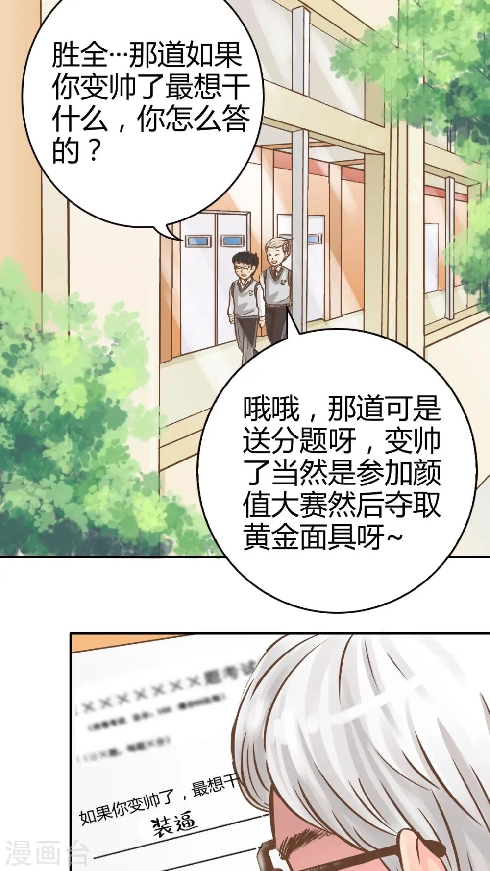 第13话 第11页
