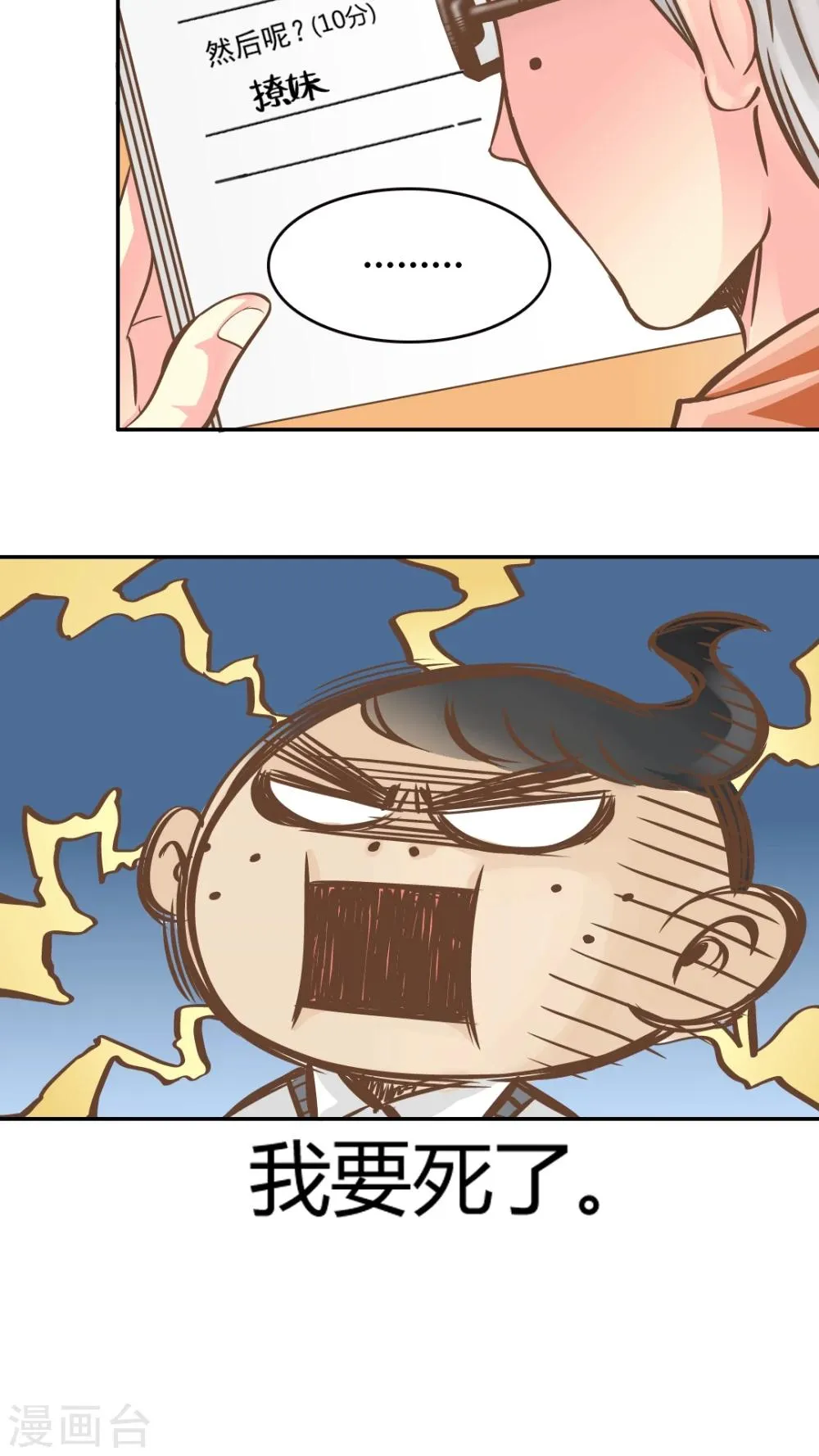 第13话 第12页