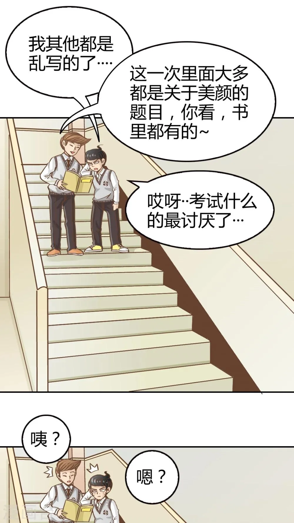 第13话 第13页