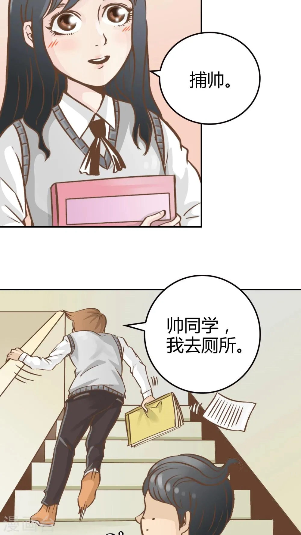 第13话 第16页