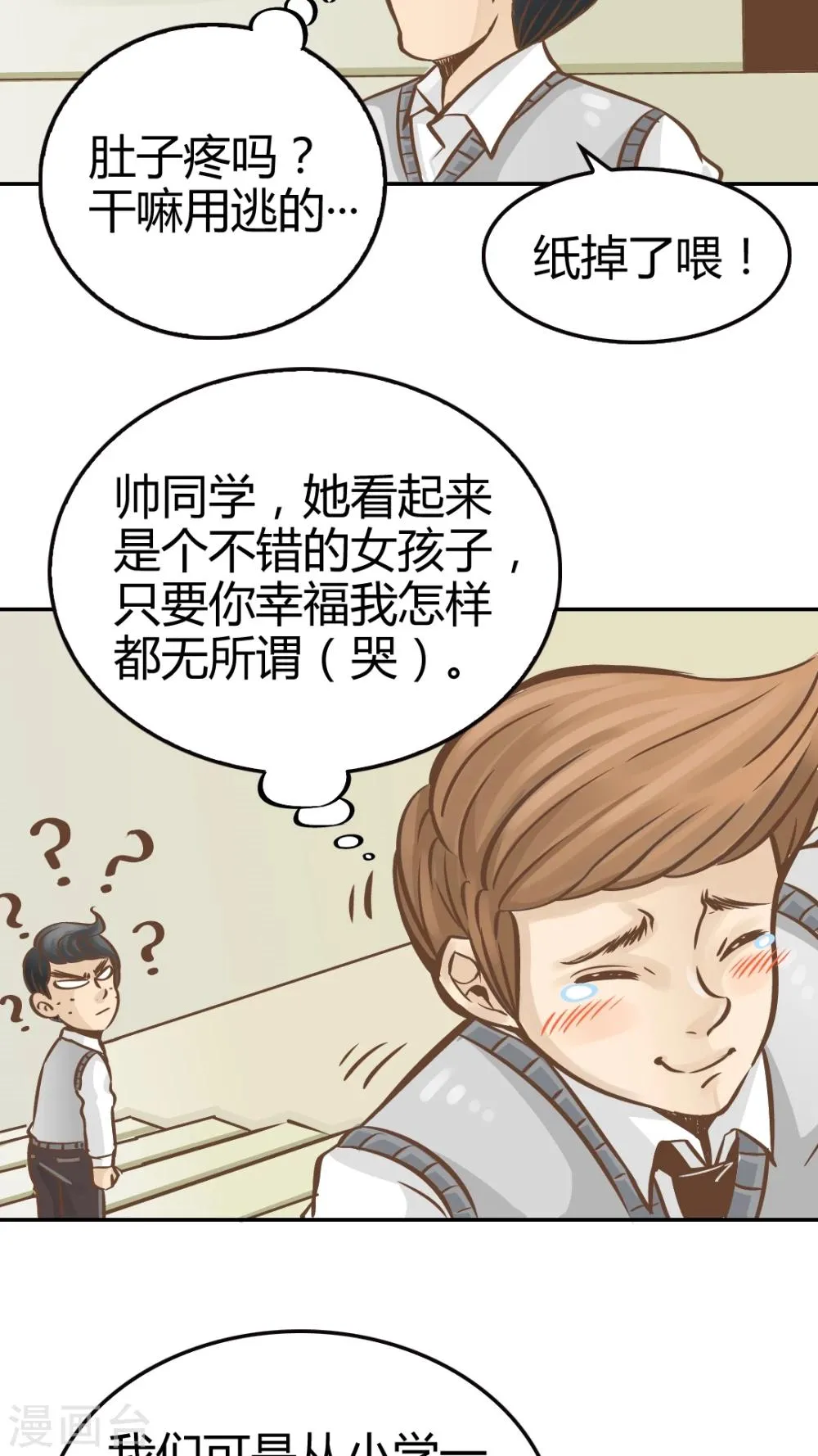 第13话 第17页