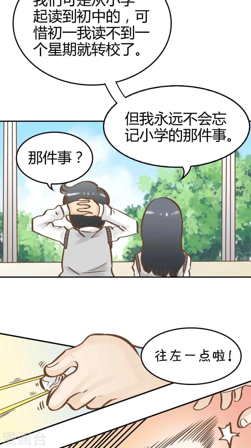 第13话 第18页