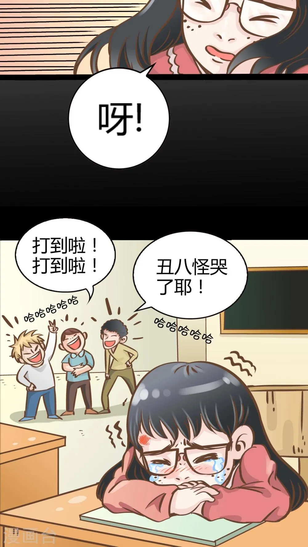 第13话 第20页