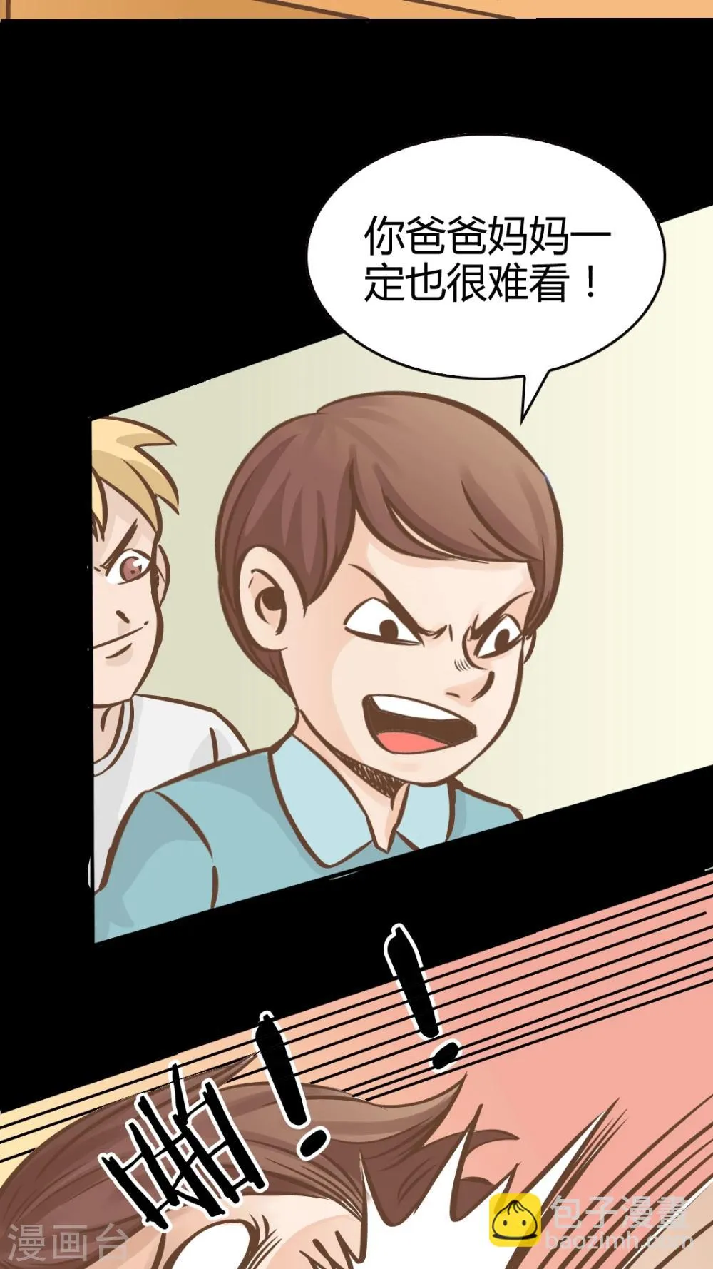 第13话 第21页