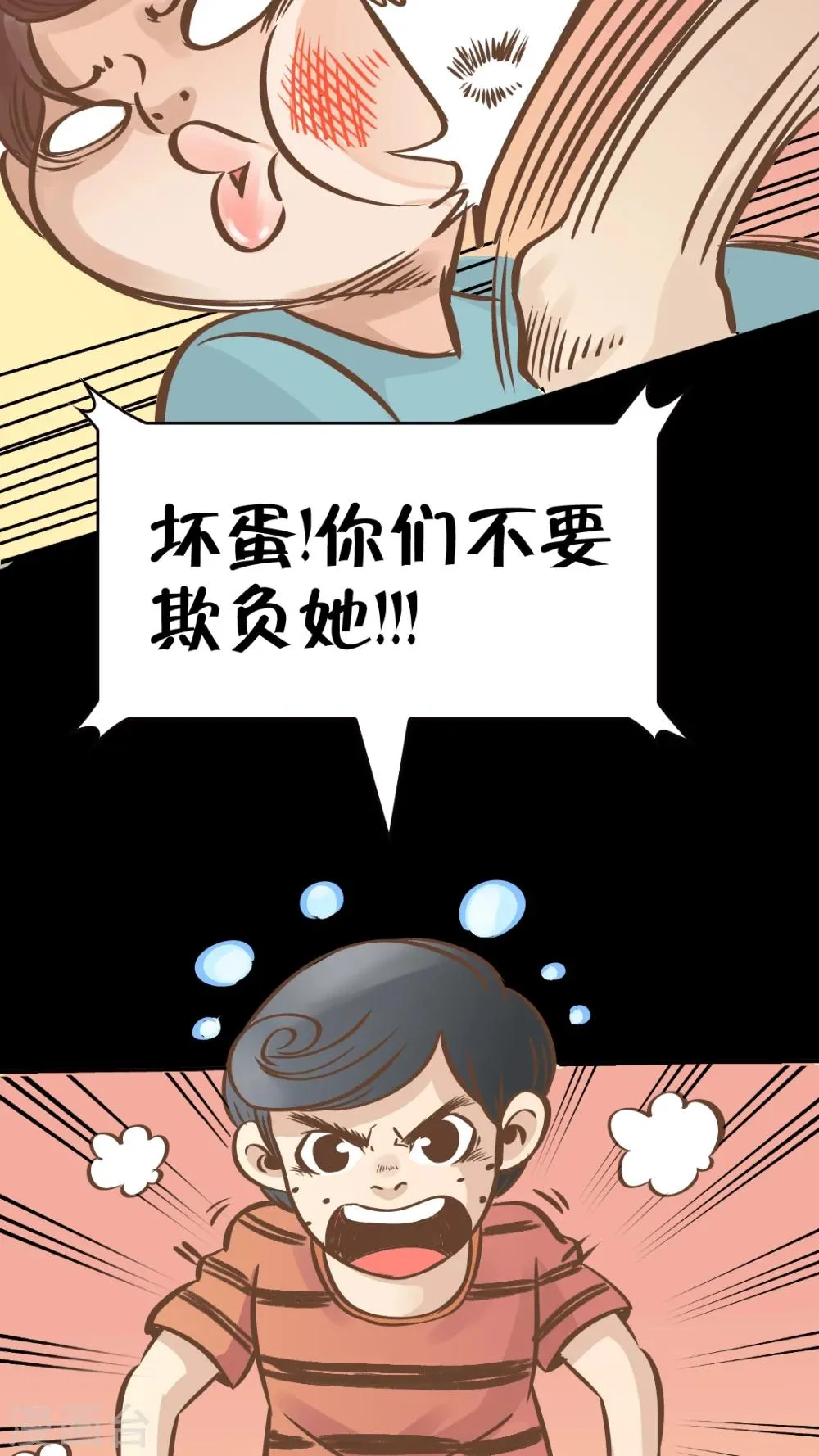 第13话 第22页