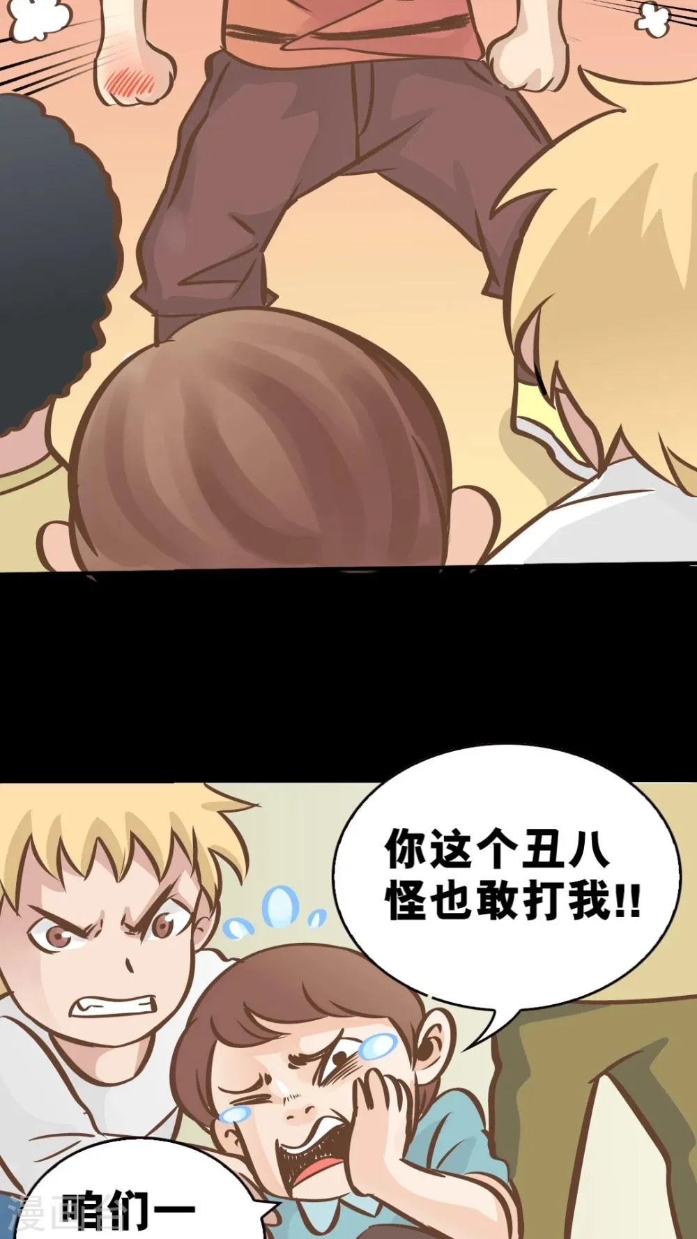 第13话 第23页