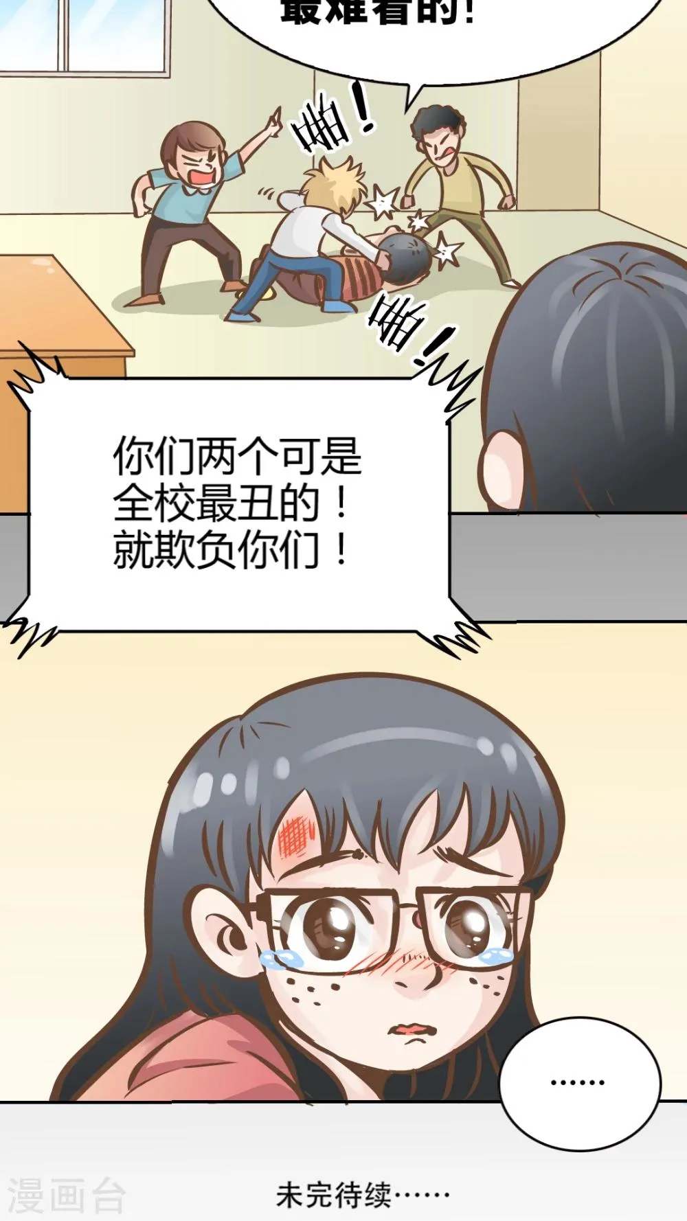 第13话 第25页