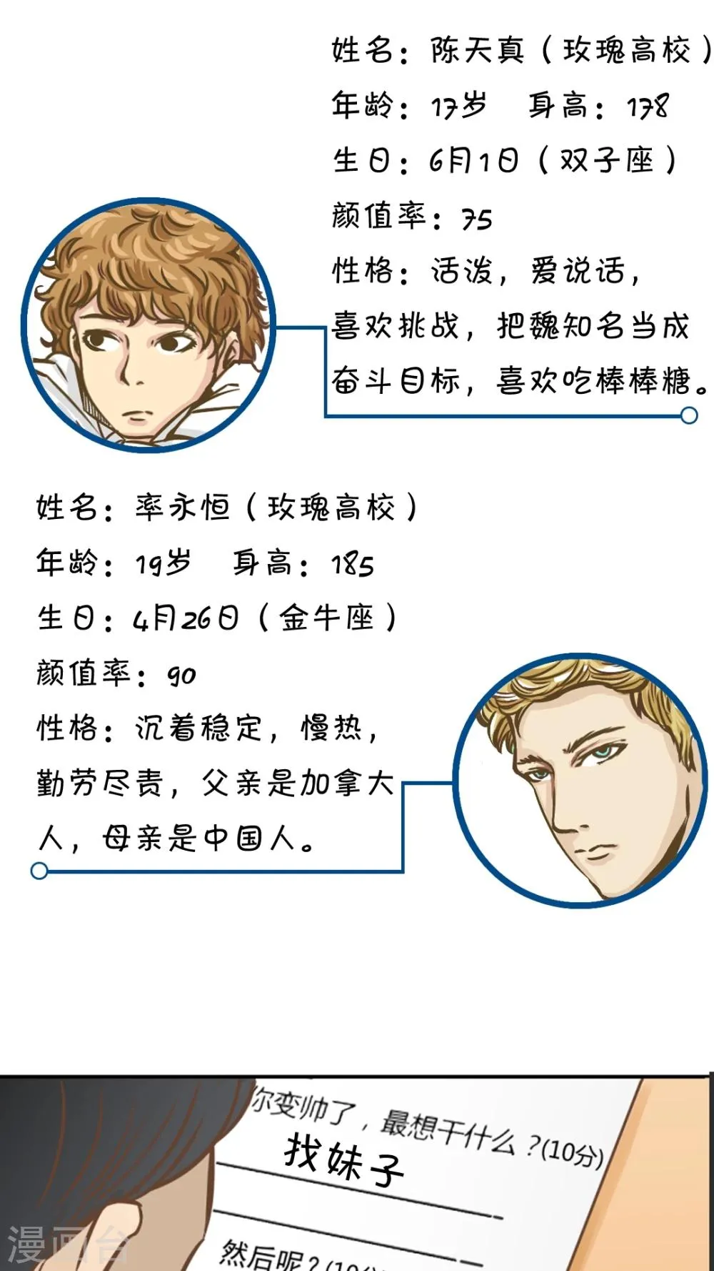 第13话 第28页