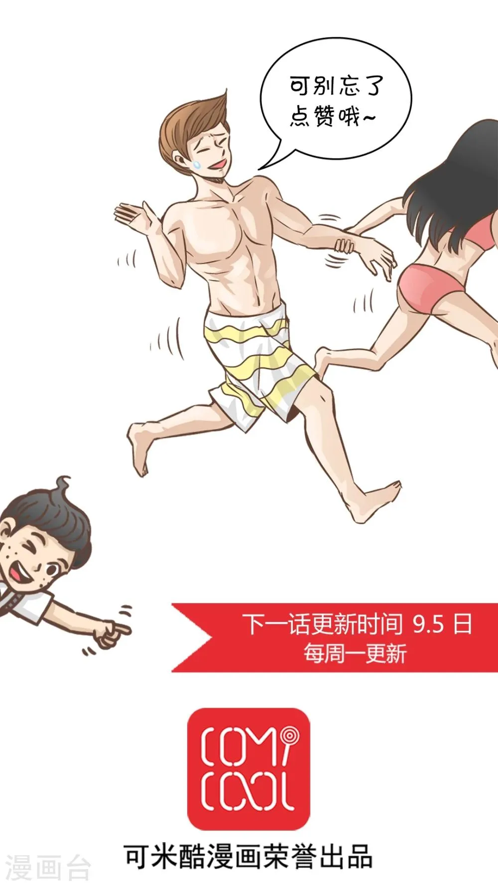 第13话 第32页