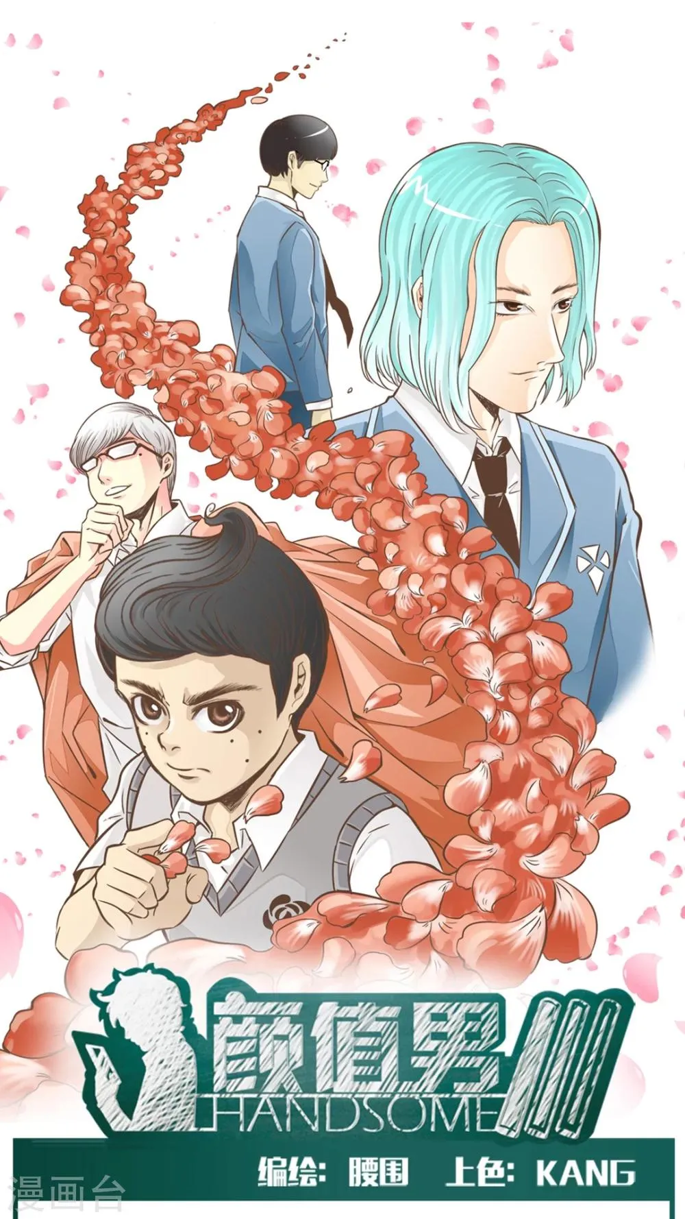 第14话 第1页