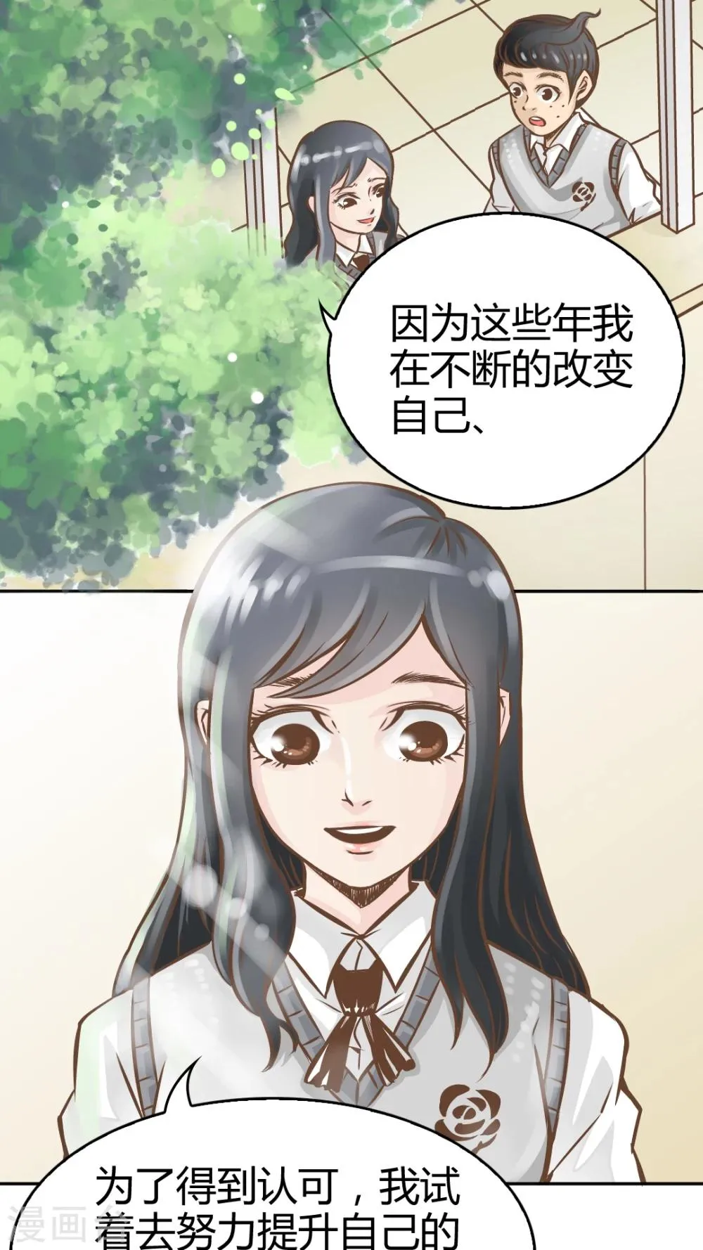 第14话 第3页
