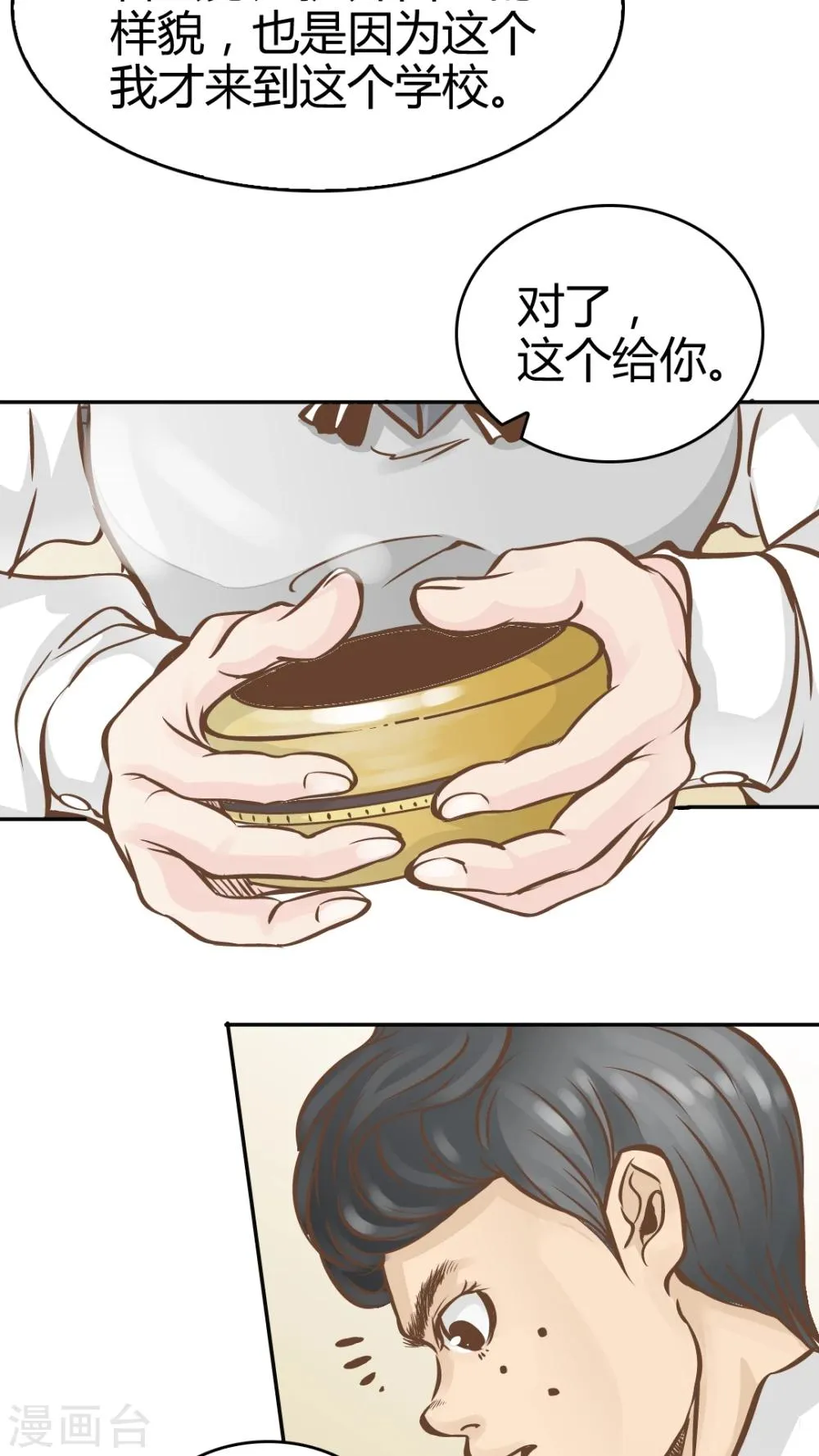 第14话 第4页
