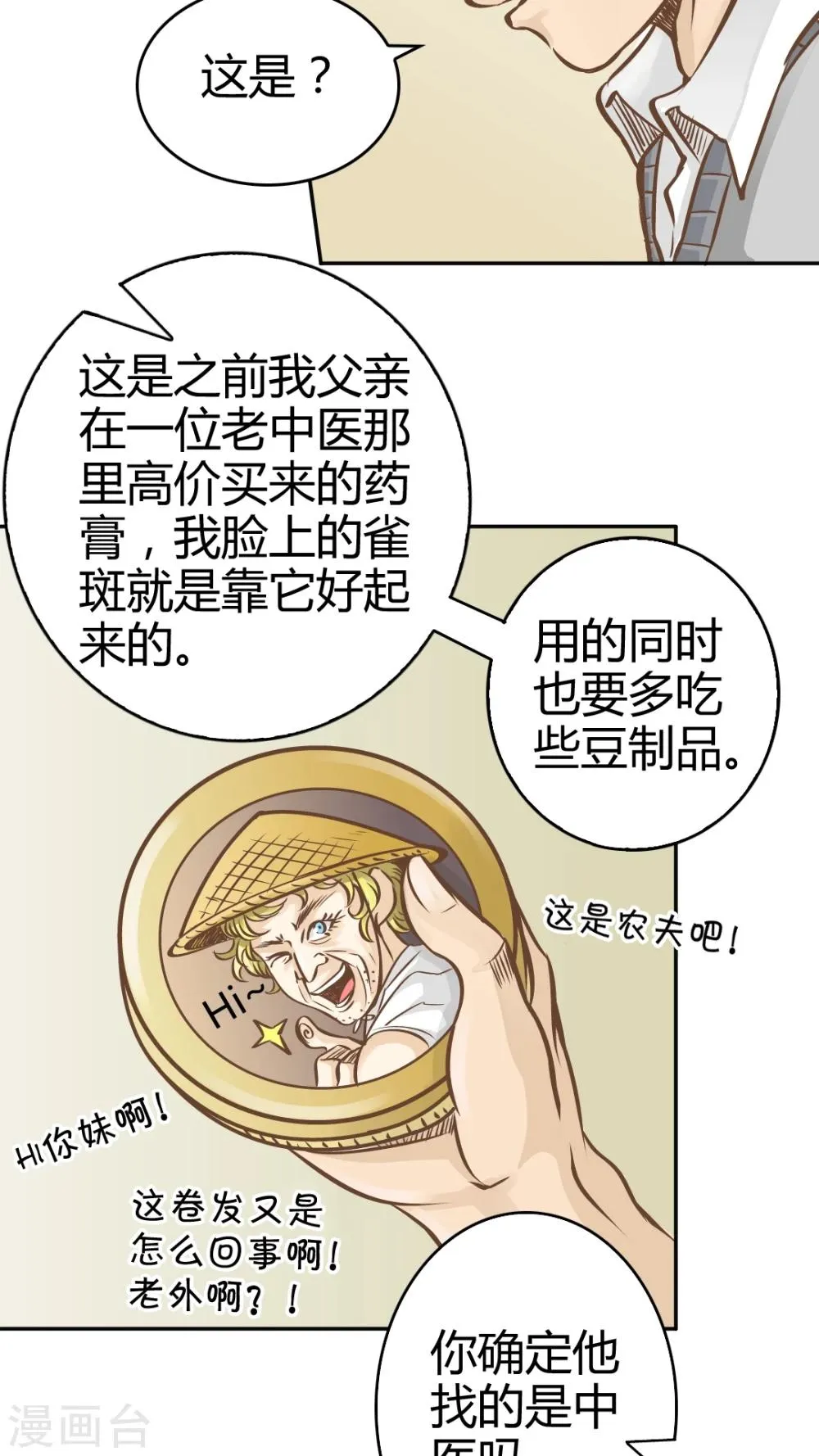 第14话 第5页