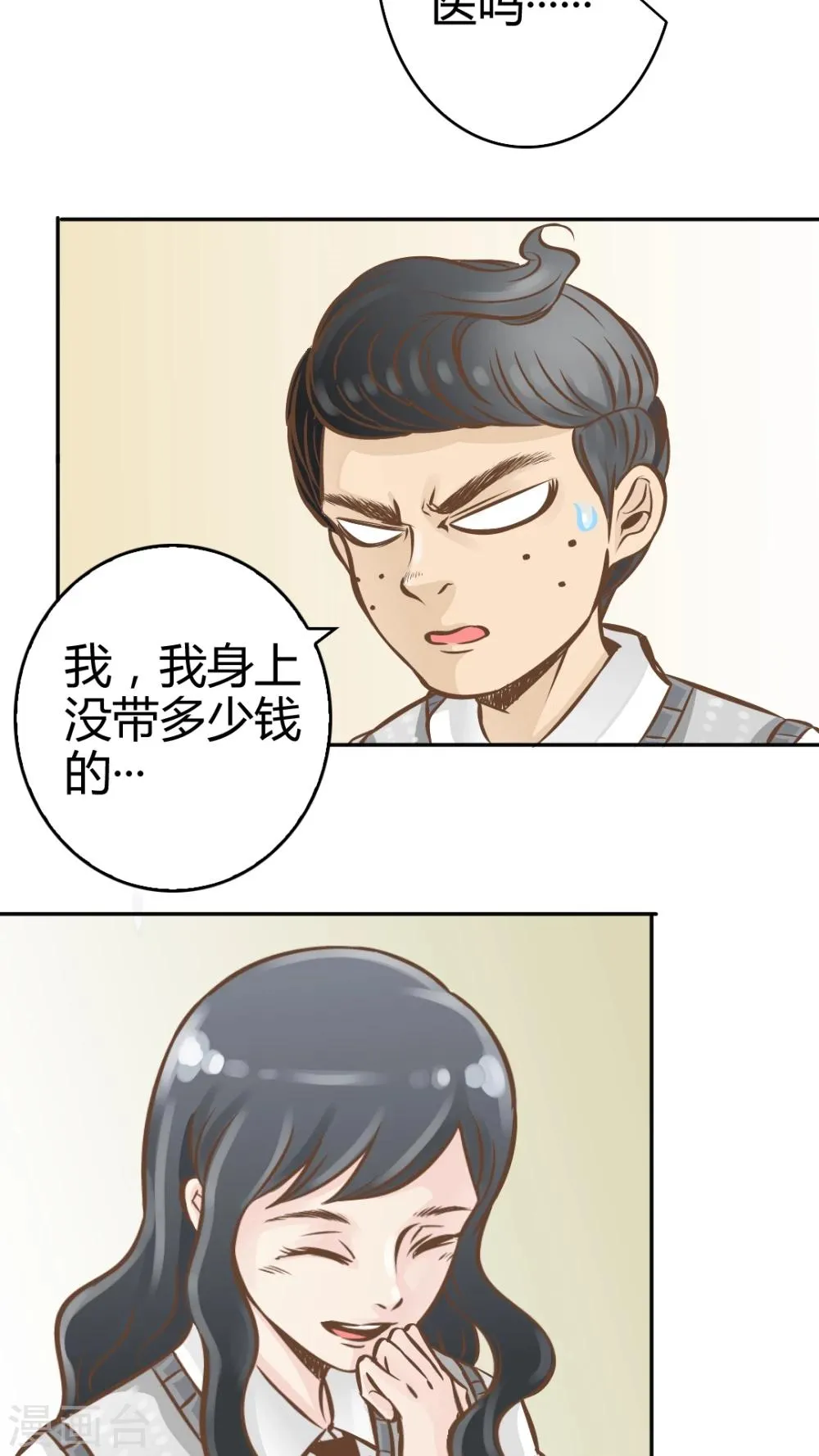 第14话 第6页