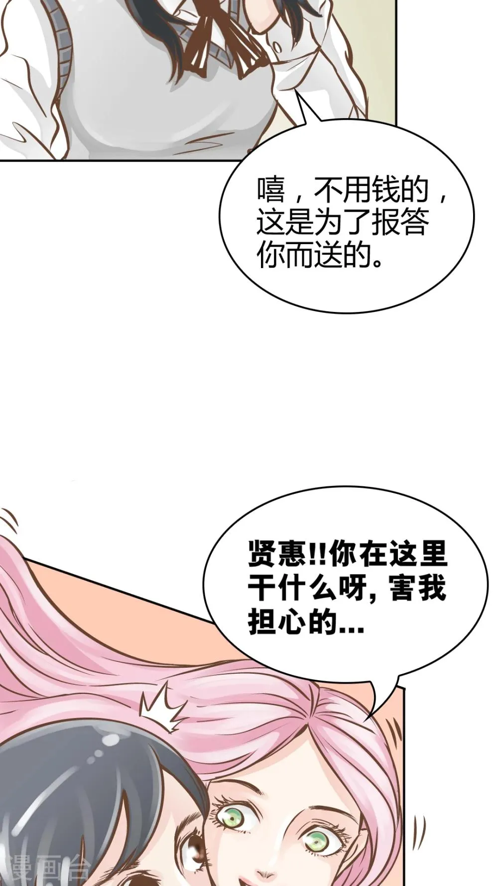 第14话 第7页