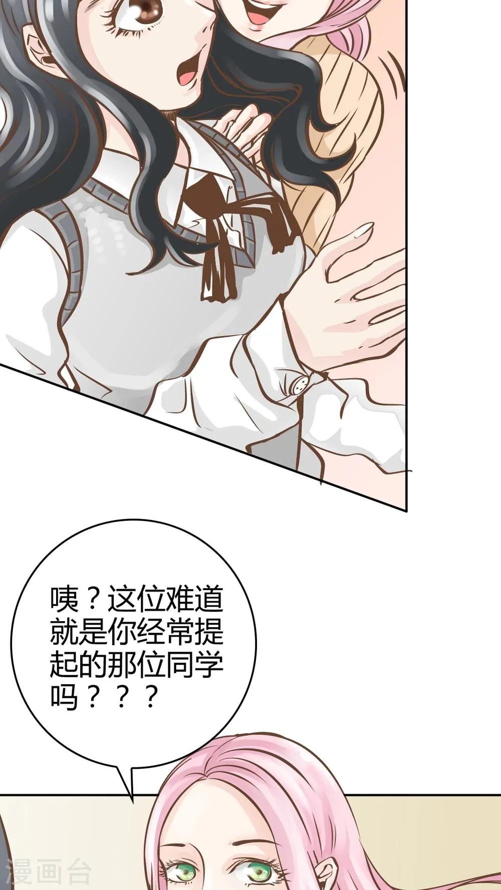第14话 第8页