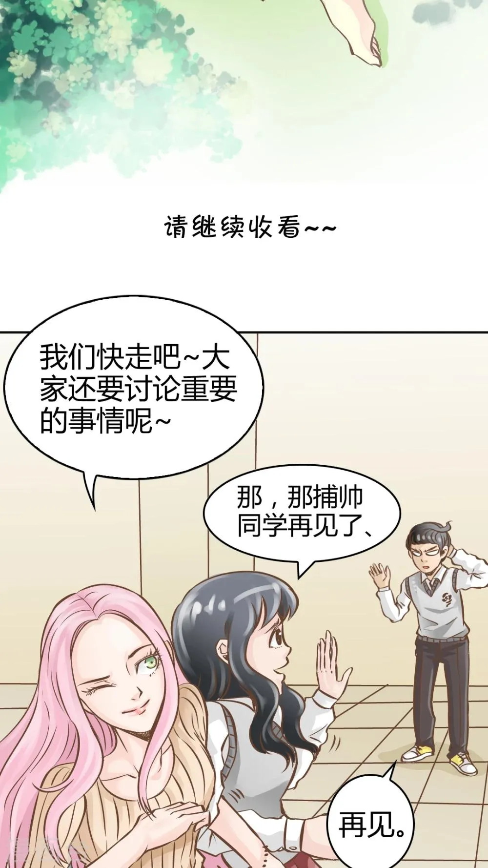 第14话 第13页