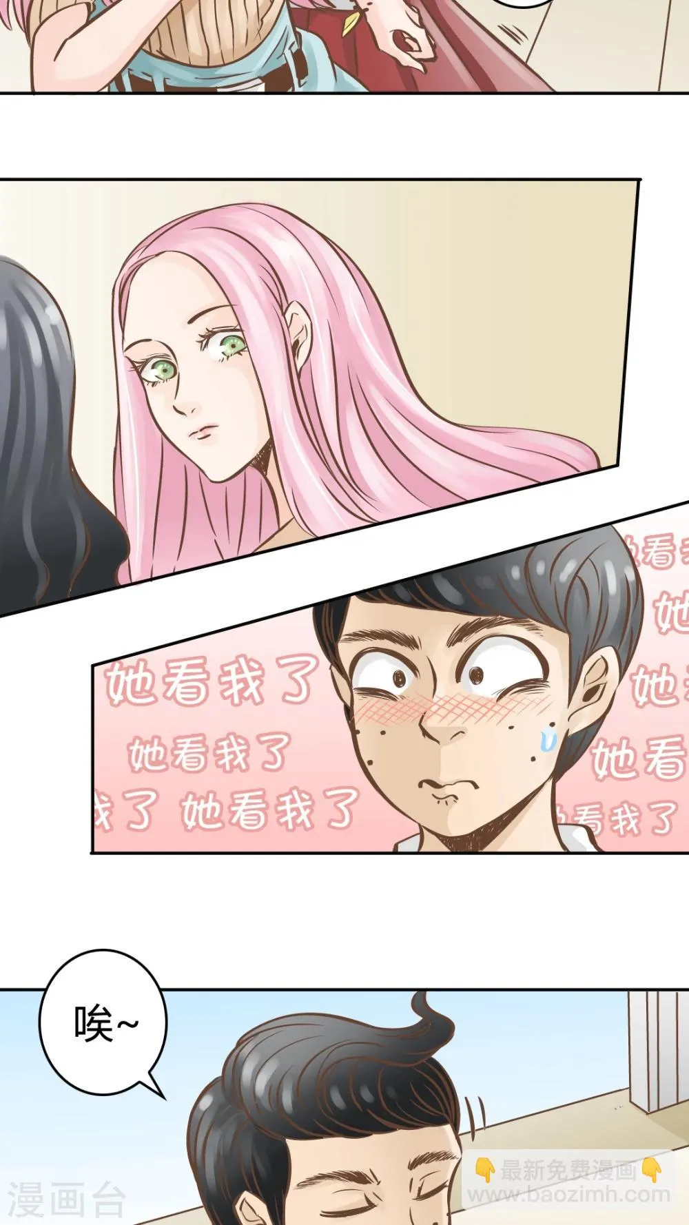 第14话 第14页