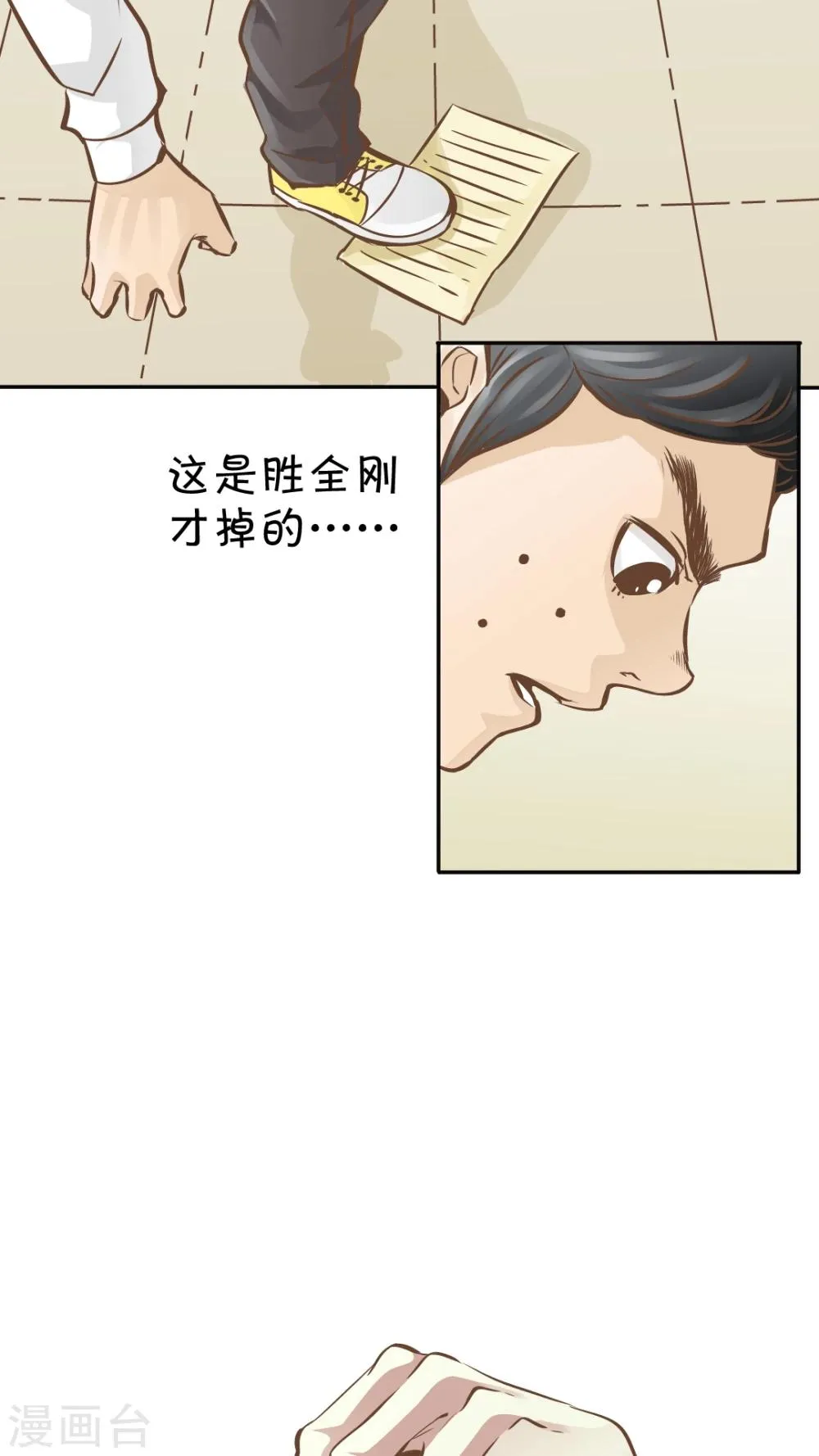 第14话 第16页