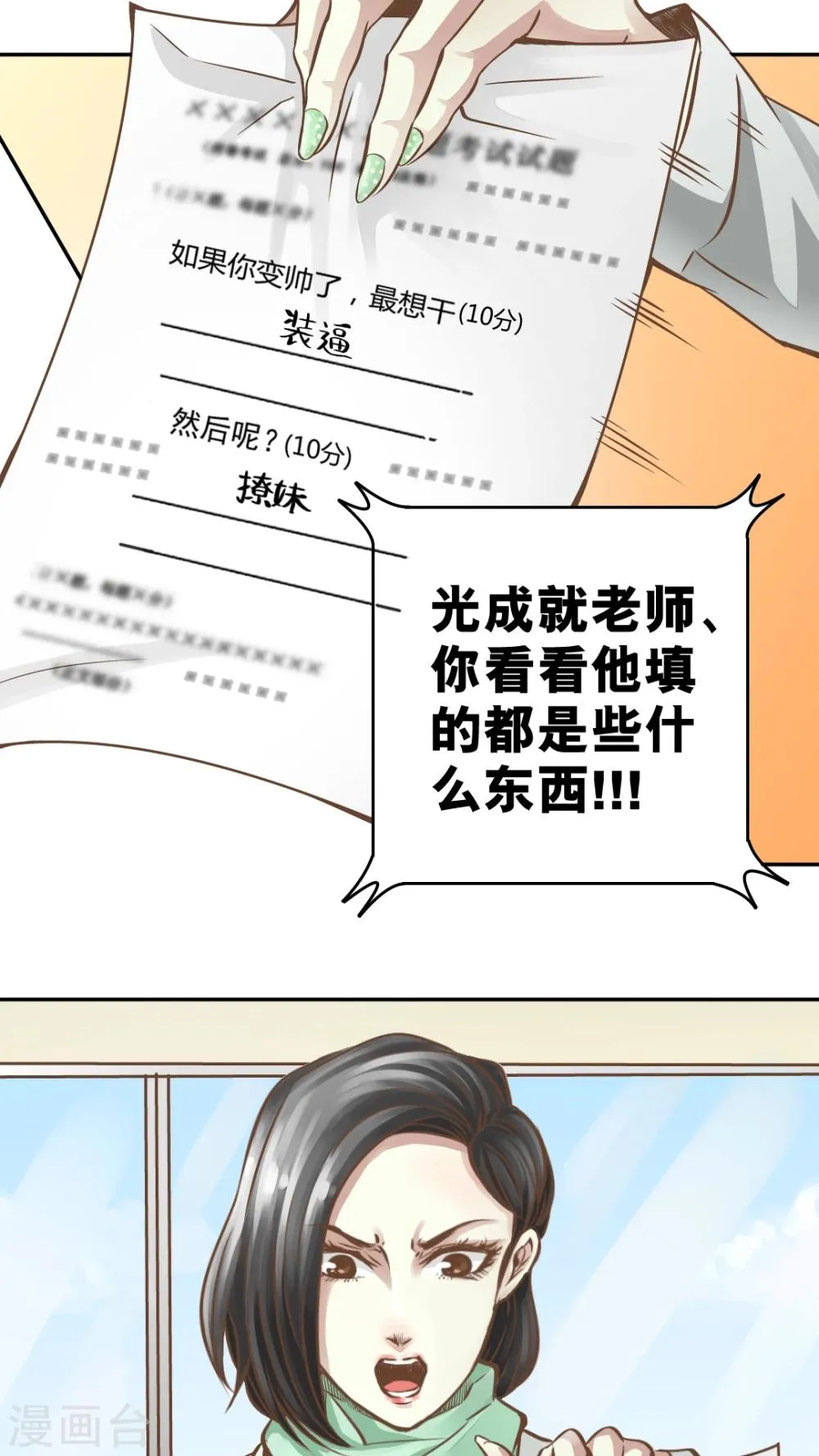 第14话 第17页