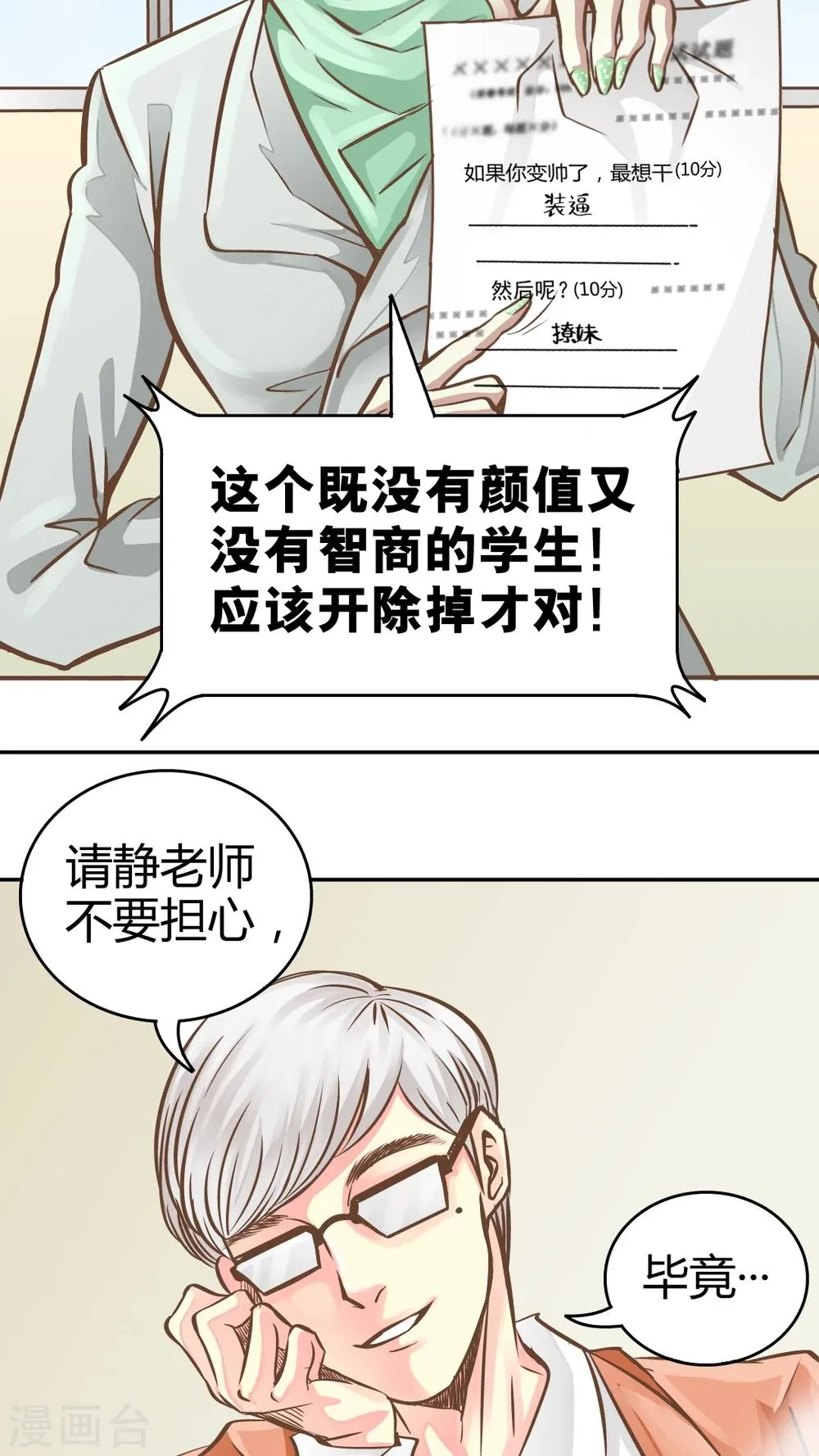 第14话 第18页