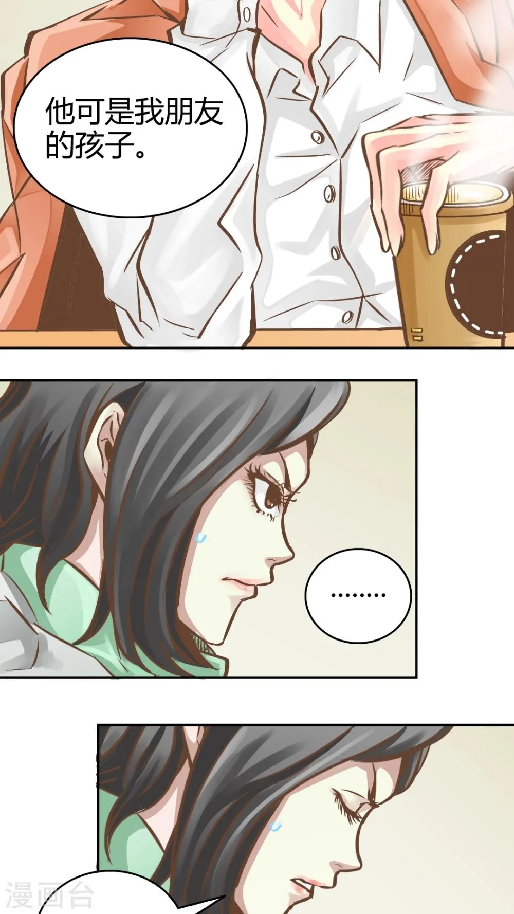 第14话 第19页