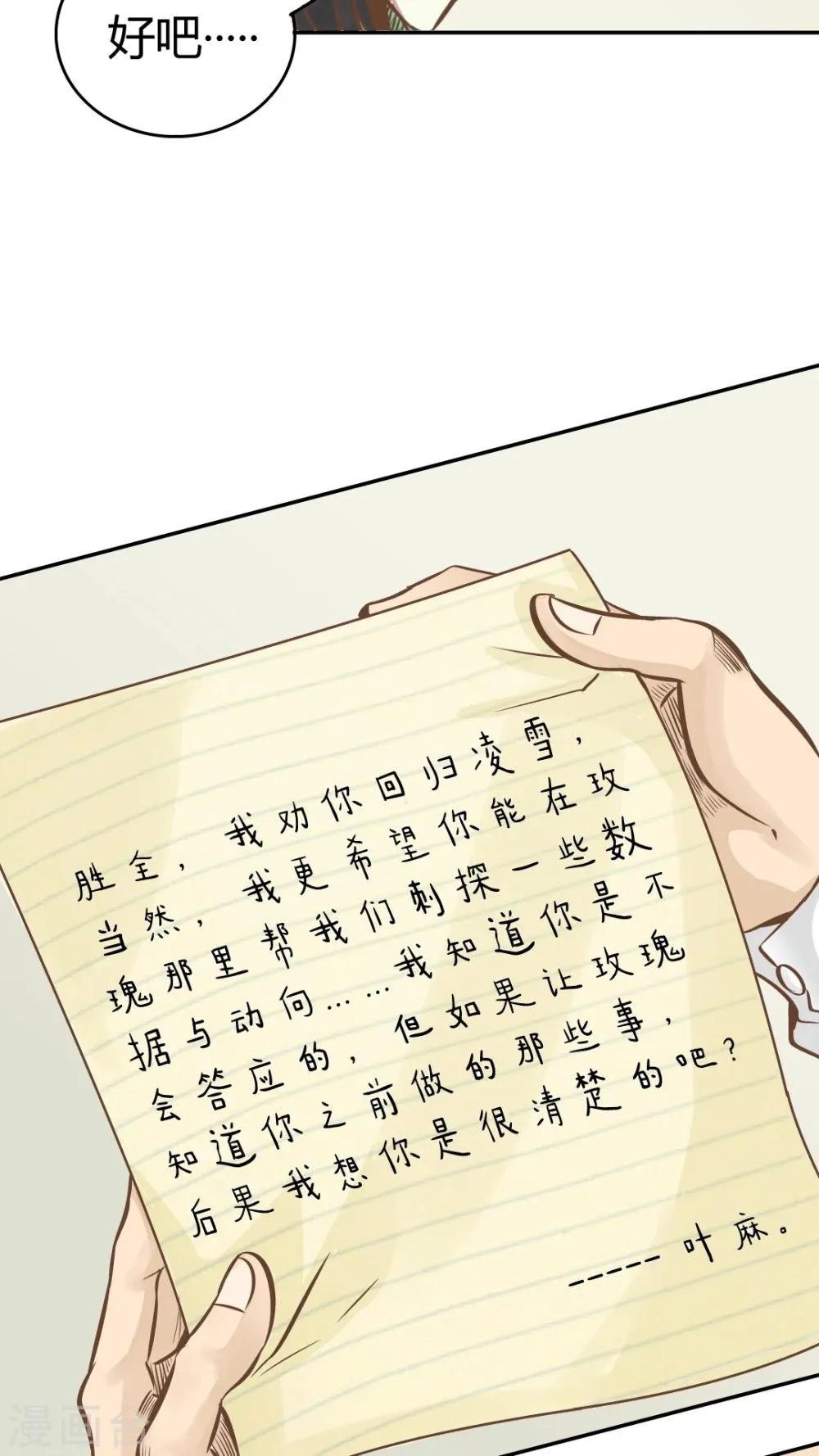 第14话 第20页
