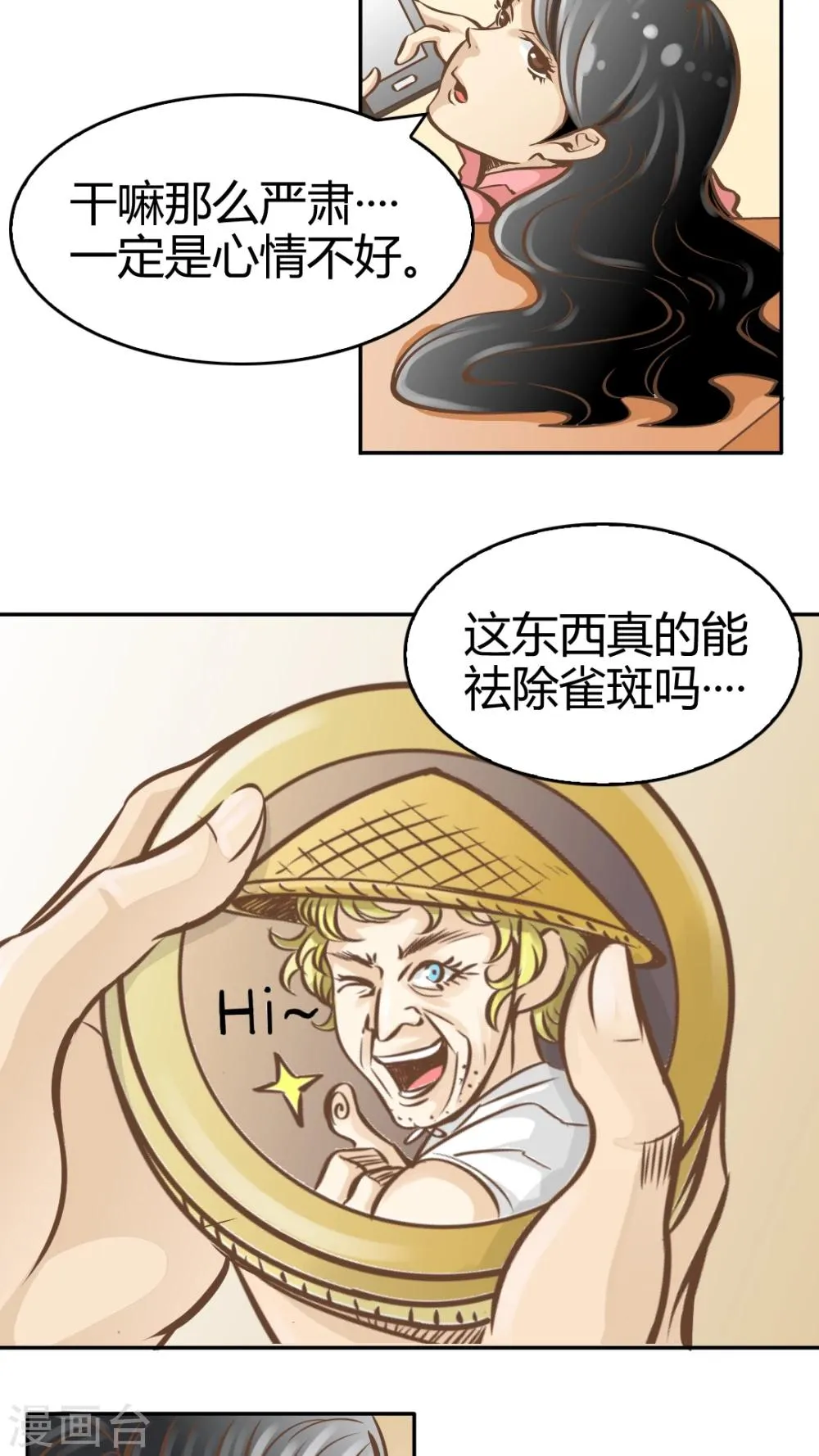 第16话 第4页