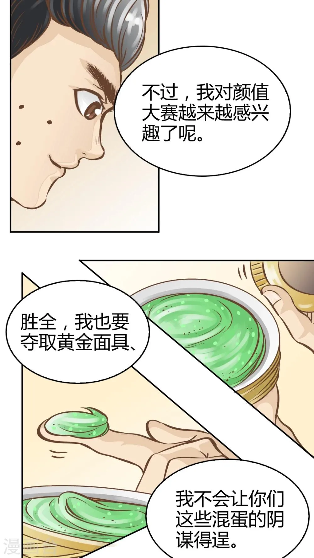 第16话 第5页