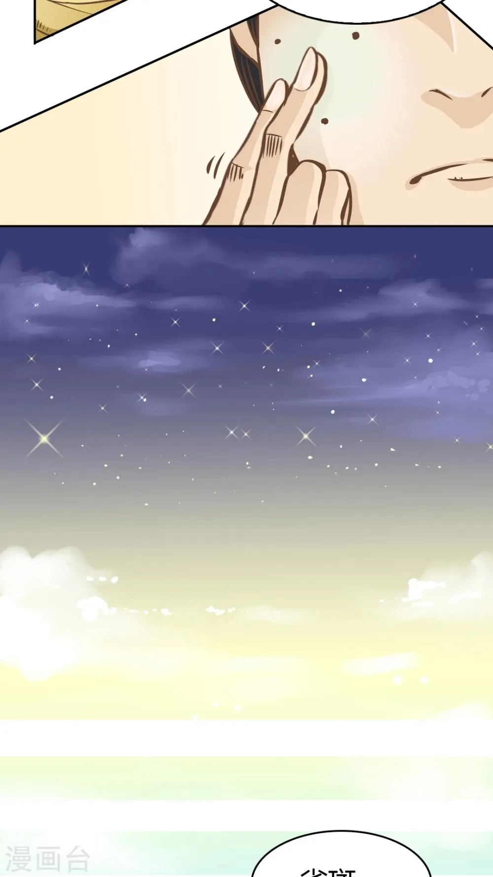 第16话 第6页