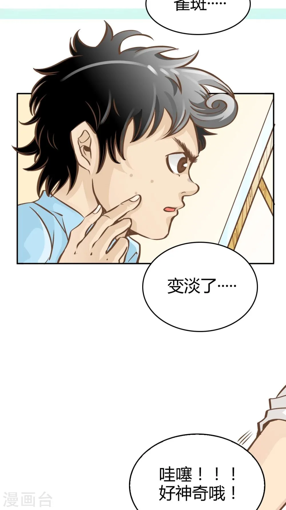 第16话 第7页