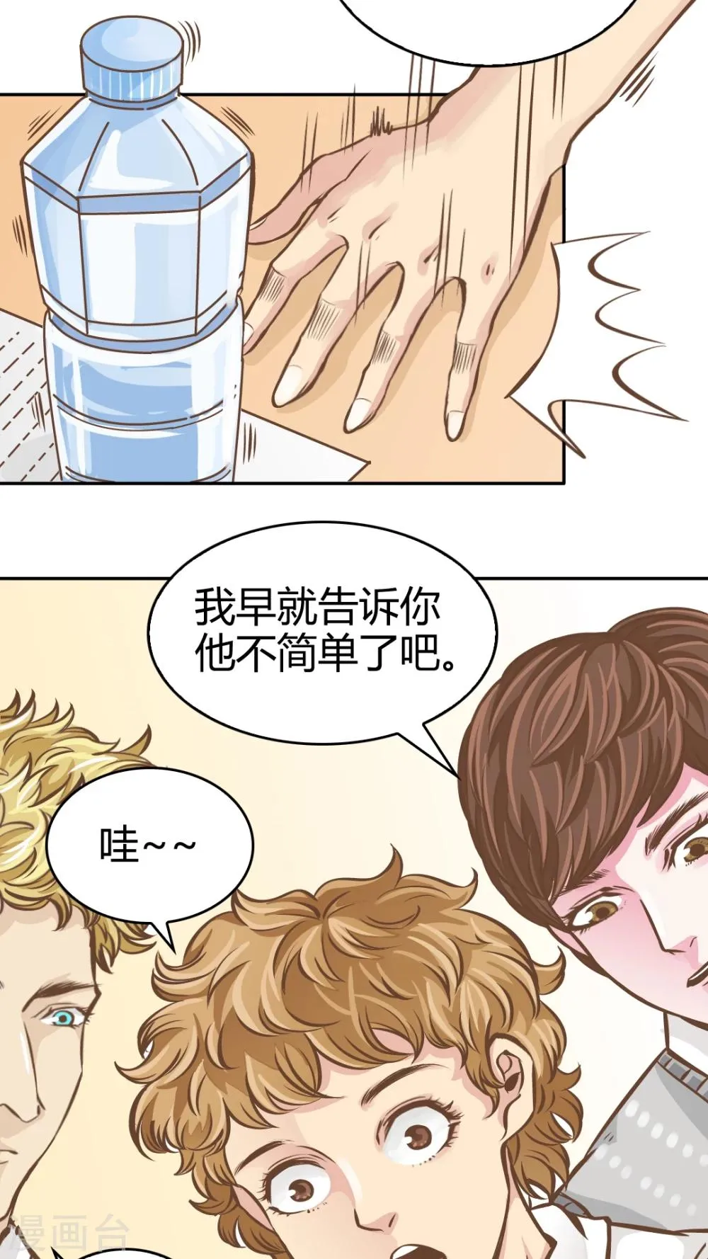 第16话 第8页