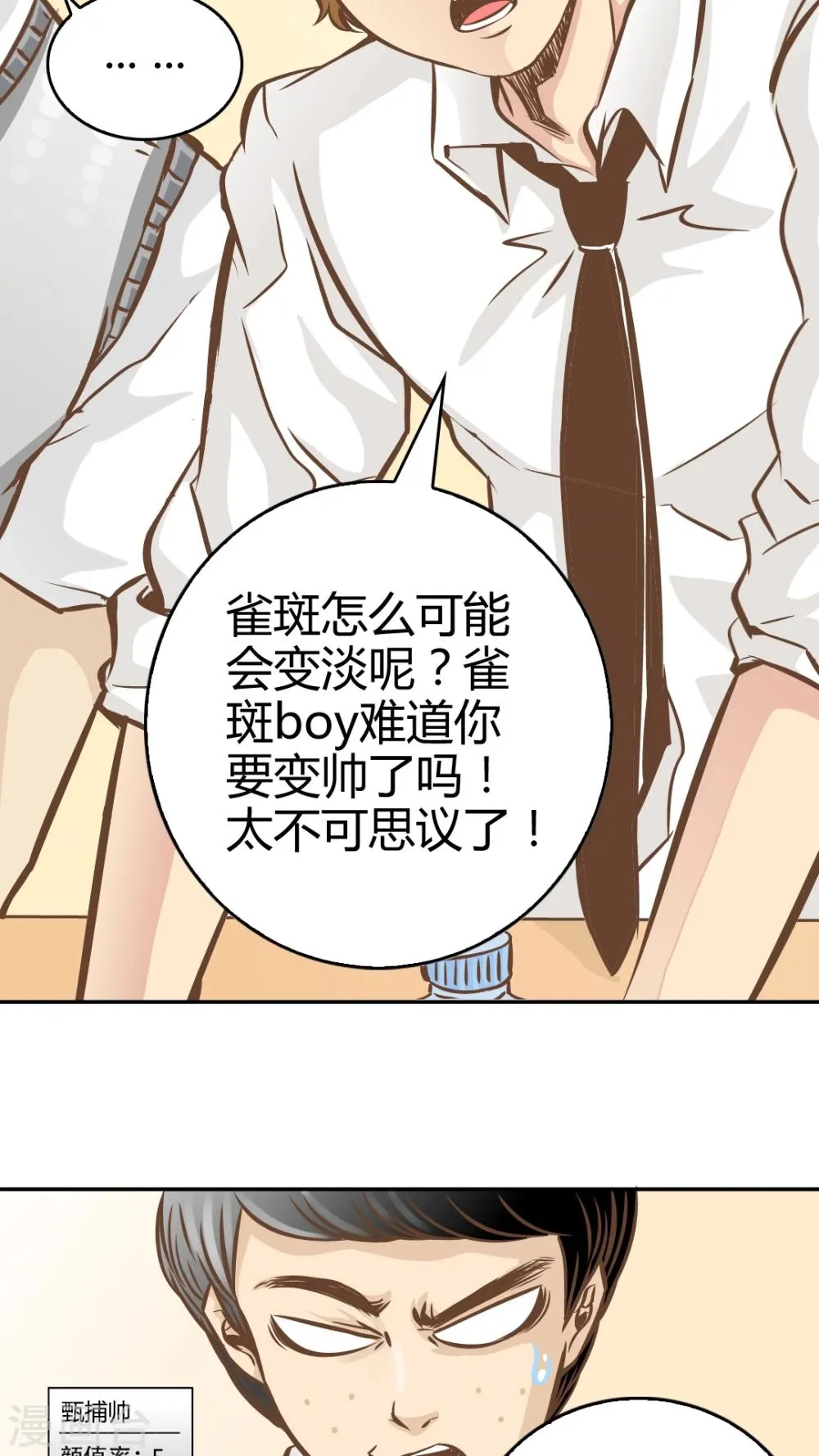 第16话 第9页