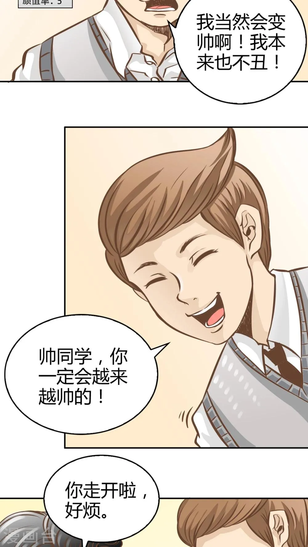 第16话 第10页