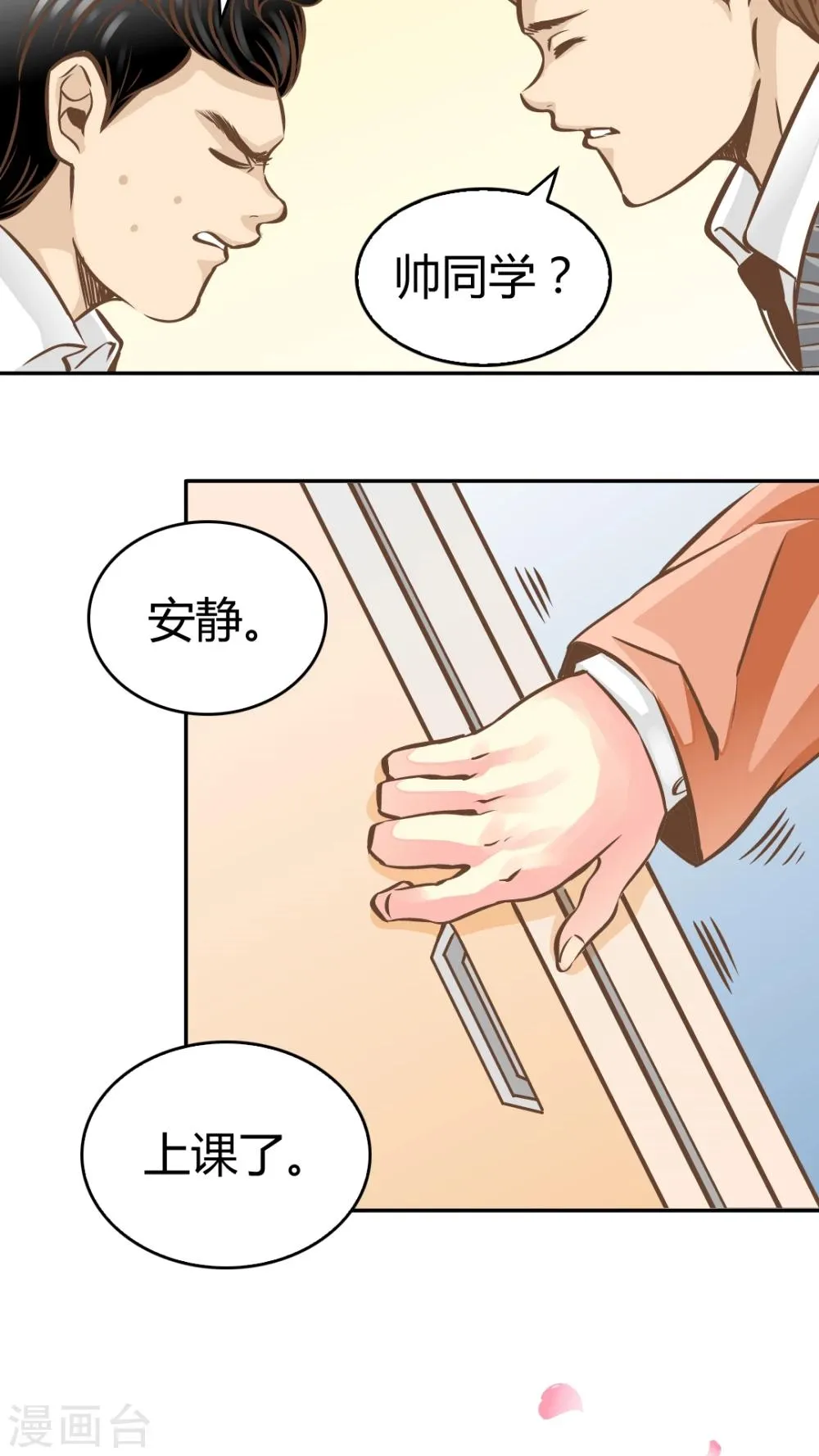 第16话 第11页